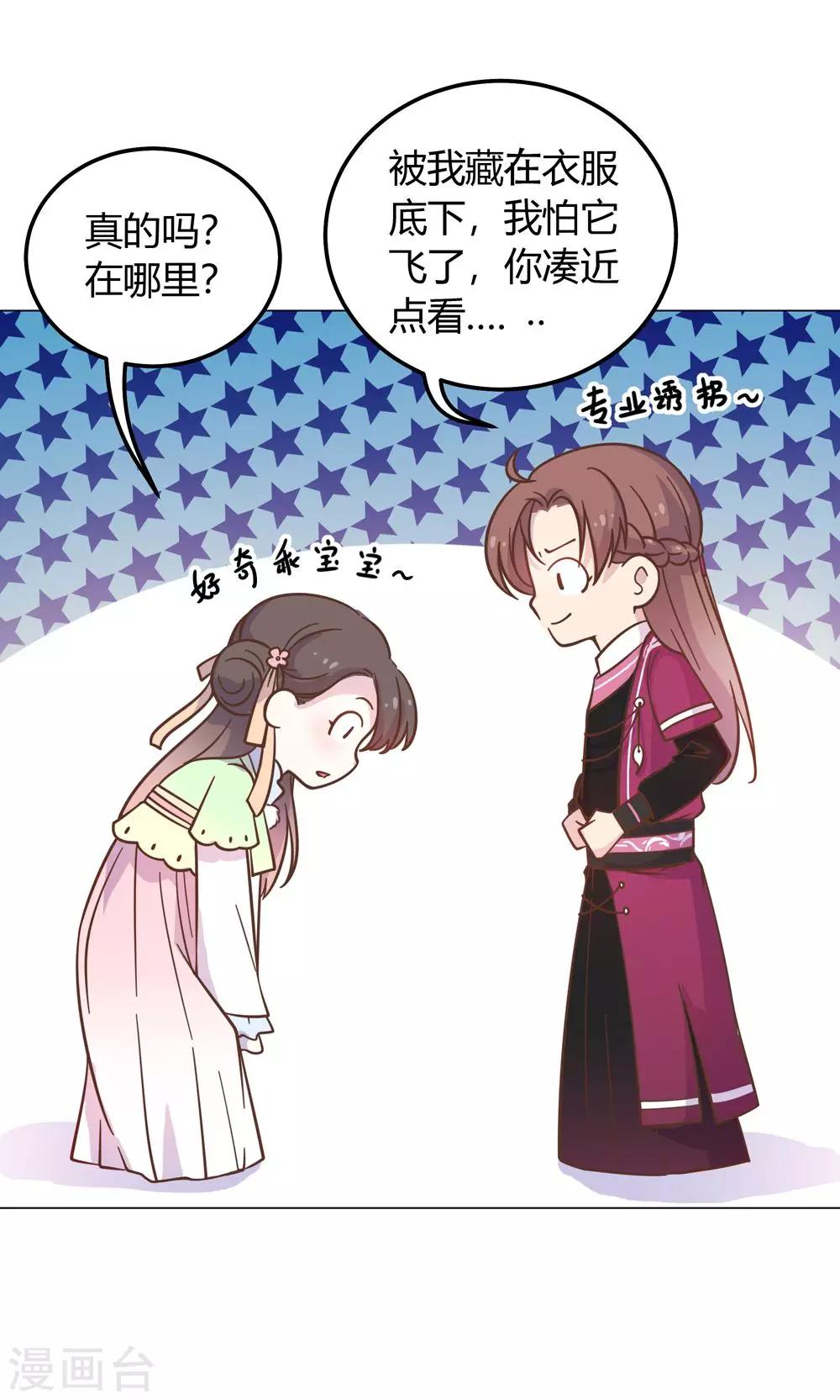 第21话 你给我离她远点！31