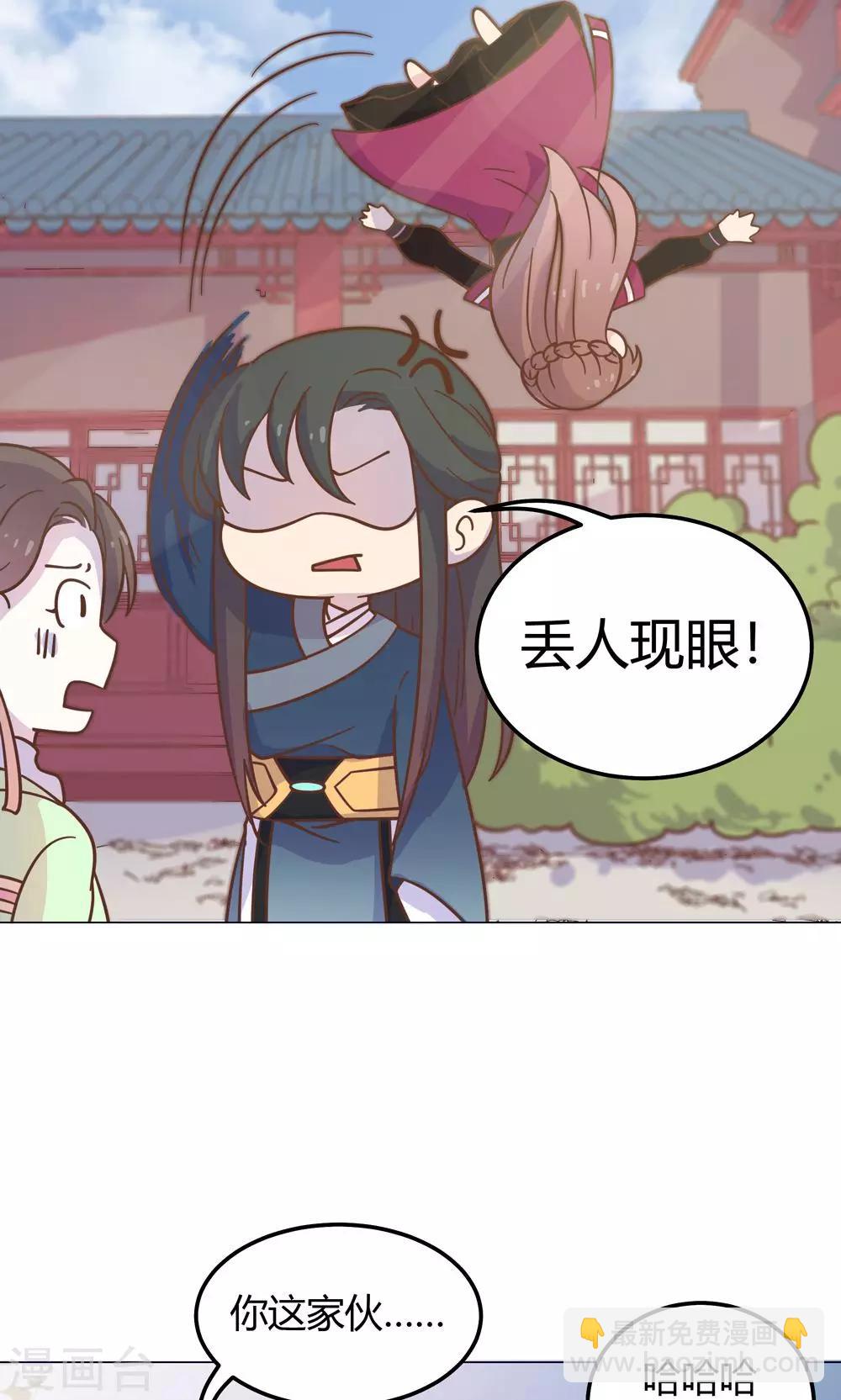 第21话 你给我离她远点！33