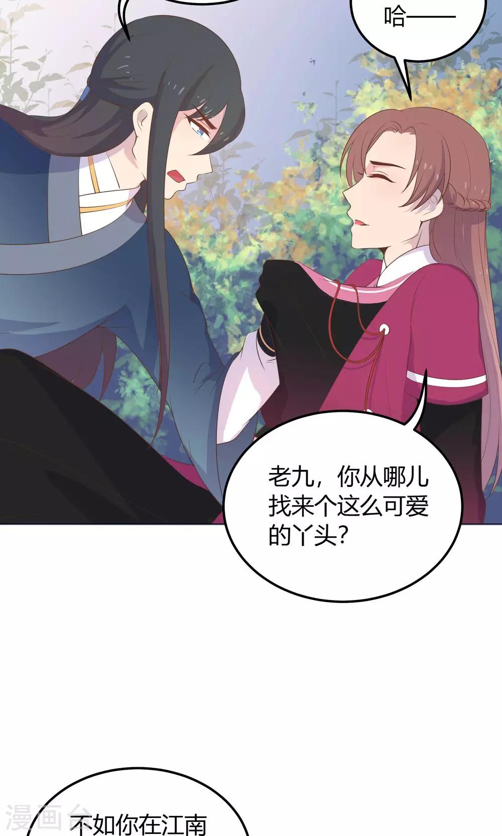 第21话 你给我离她远点！34