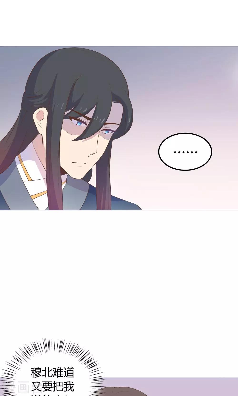 第21话 你给我离她远点！36