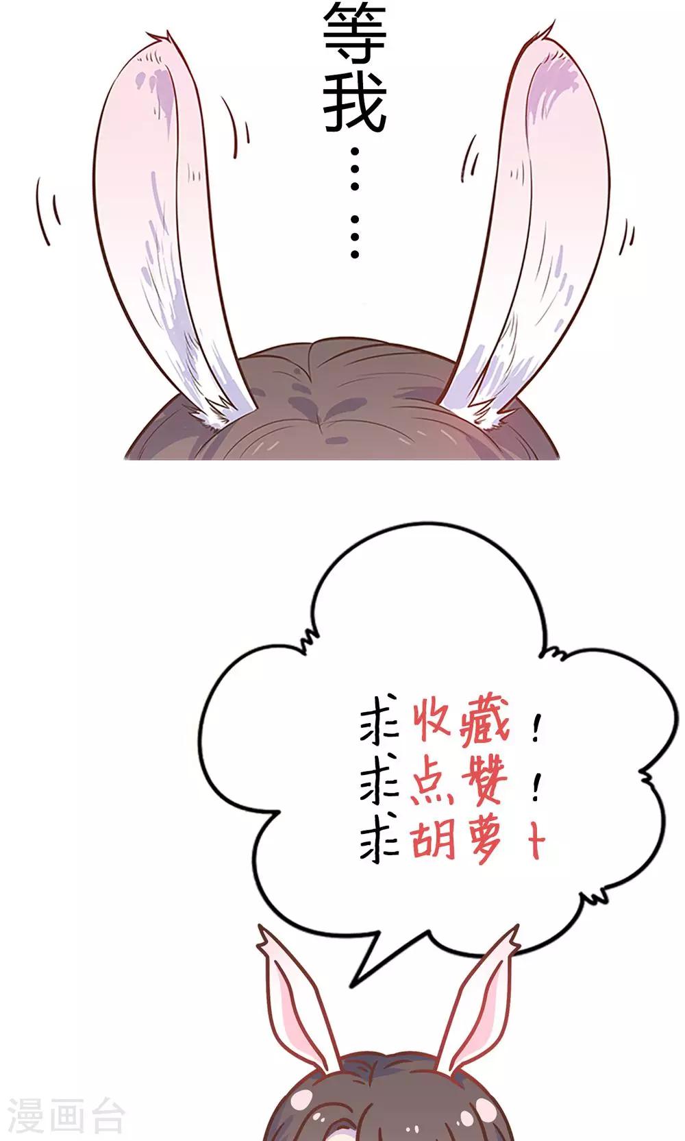 第21话 你给我离她远点！38