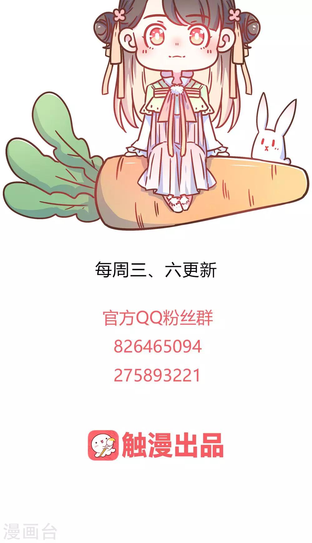 第21话 你给我离她远点！39