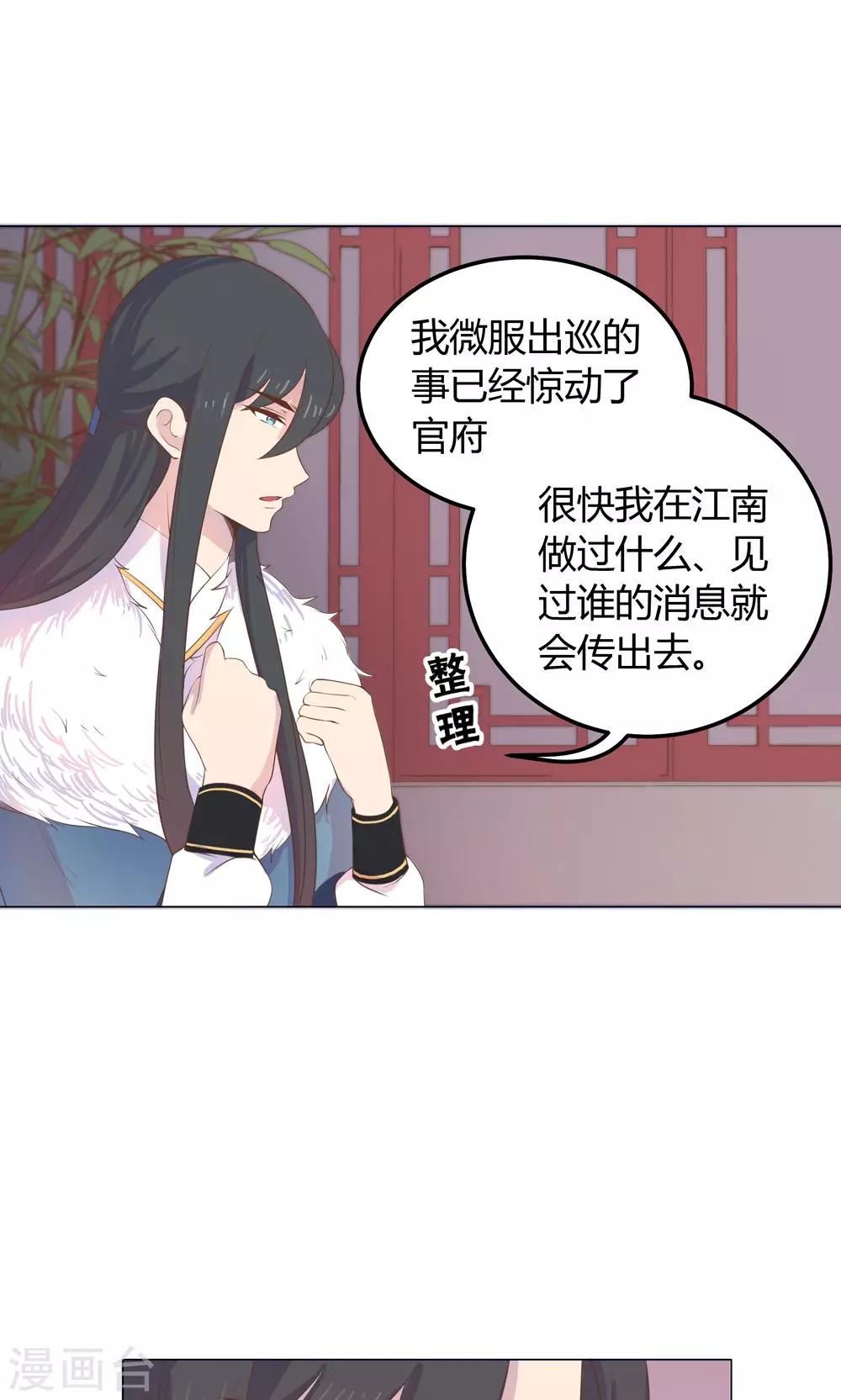 第21话 你给我离她远点！4