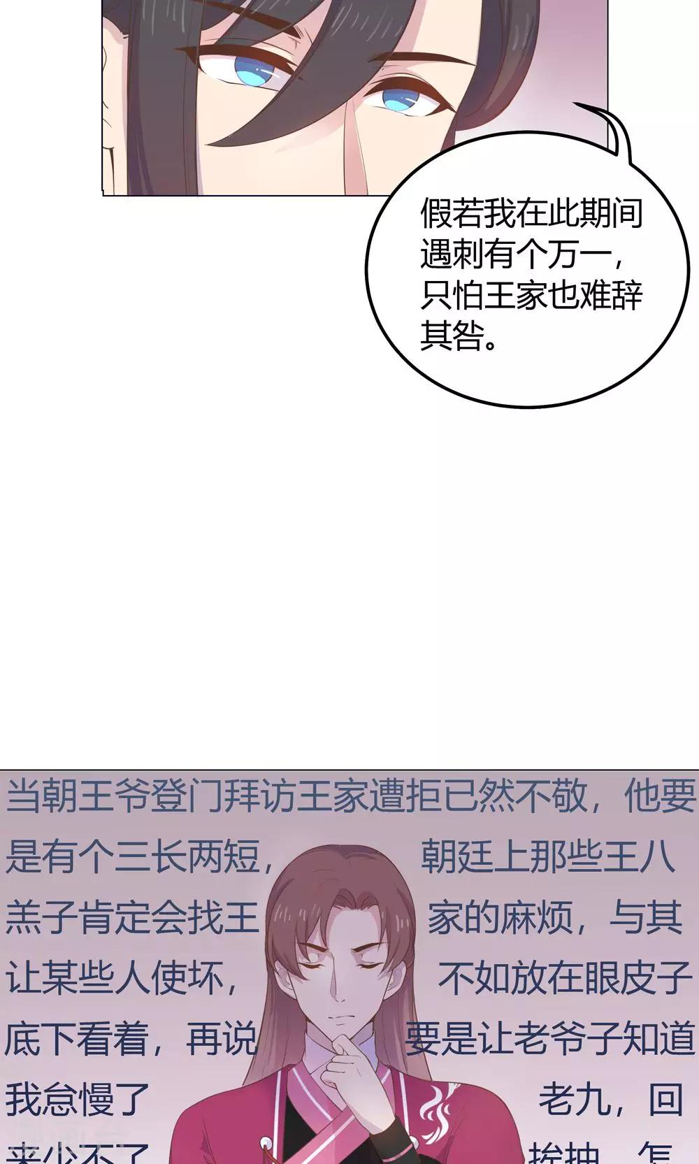 第21话 你给我离她远点！5