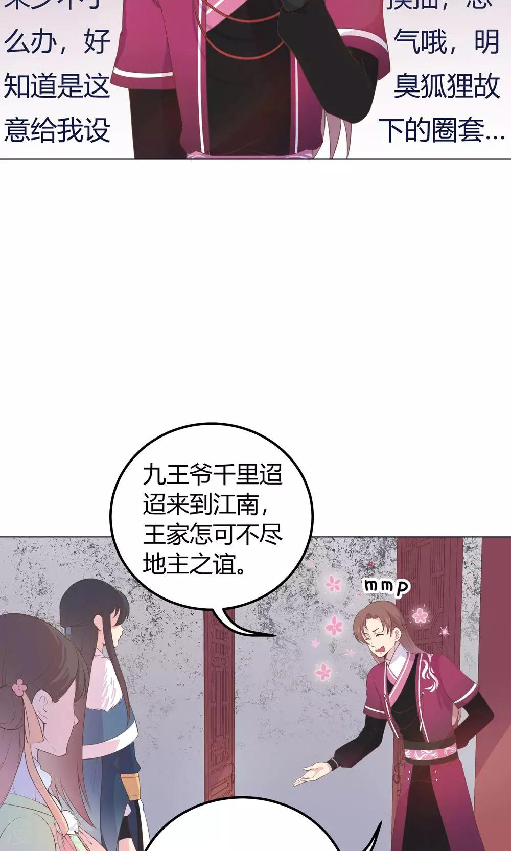 第21话 你给我离她远点！6