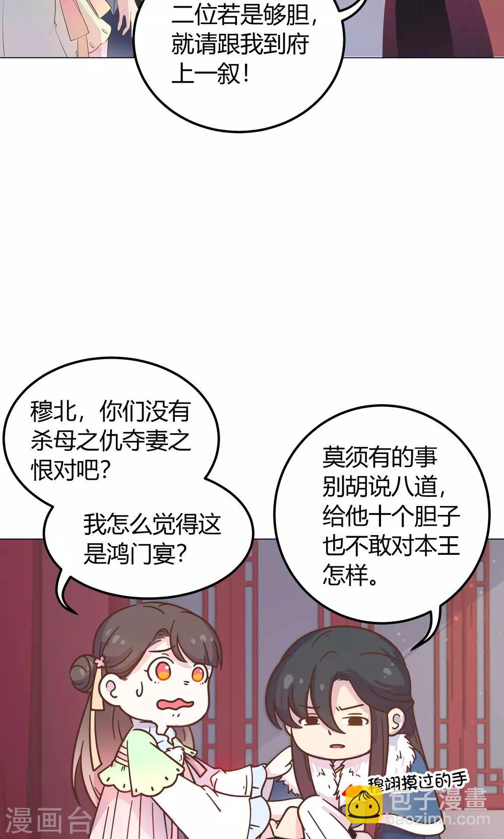 第21话 你给我离她远点！7