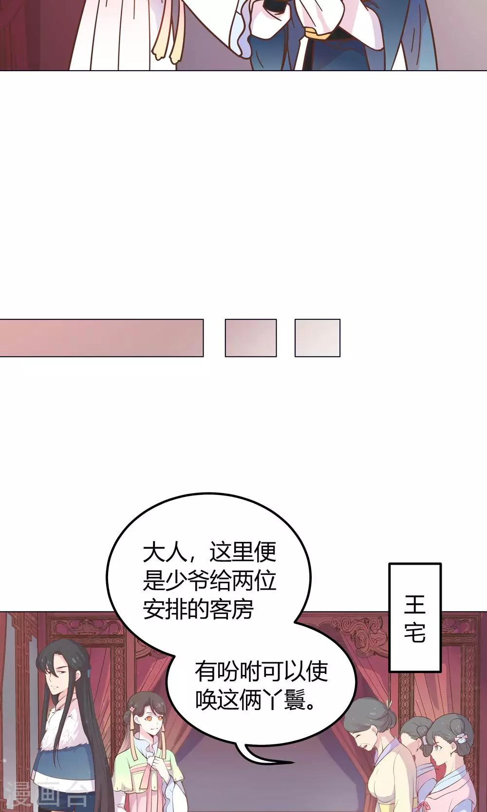 第21话 你给我离她远点！8