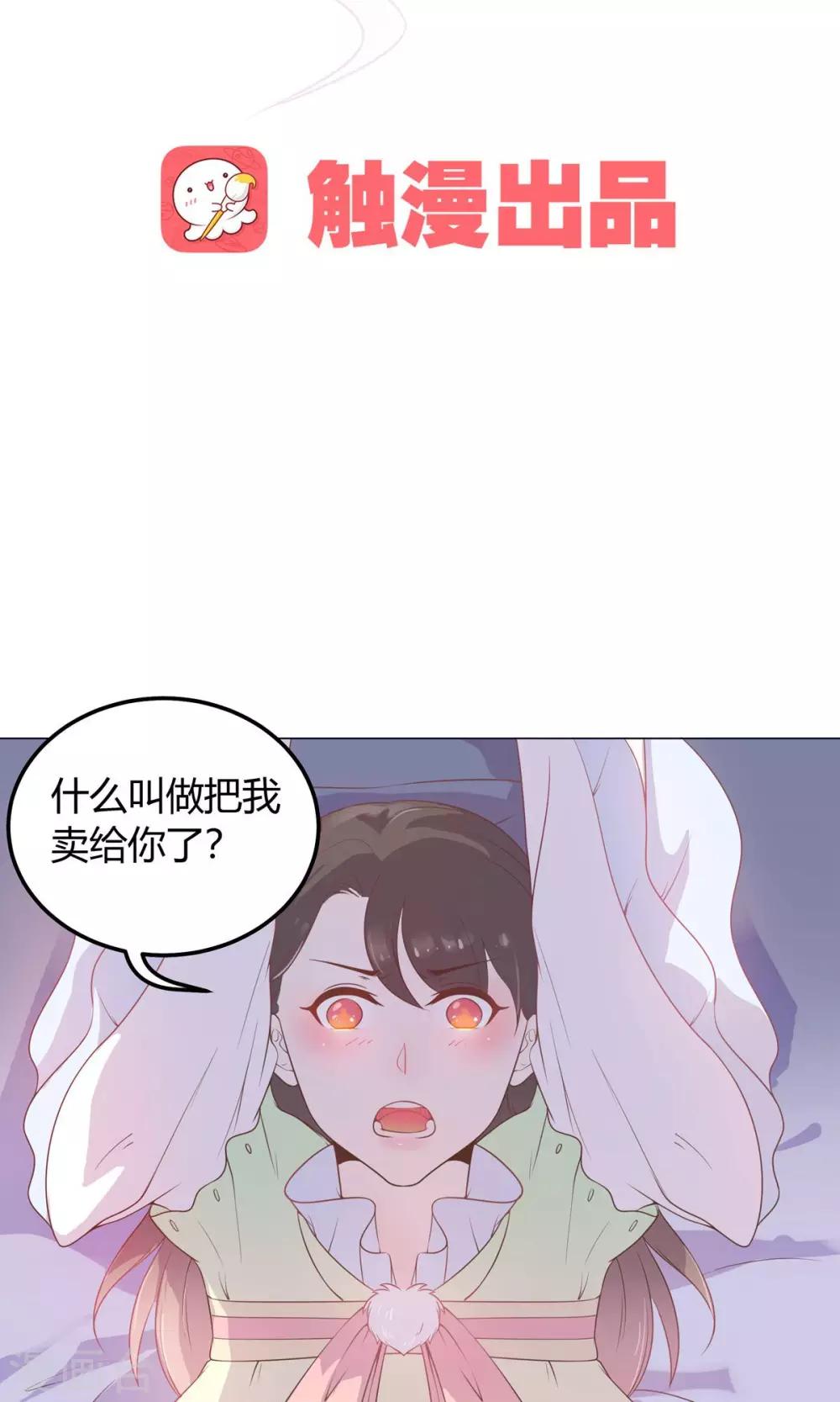 第23话 穆北！你听我解释……1