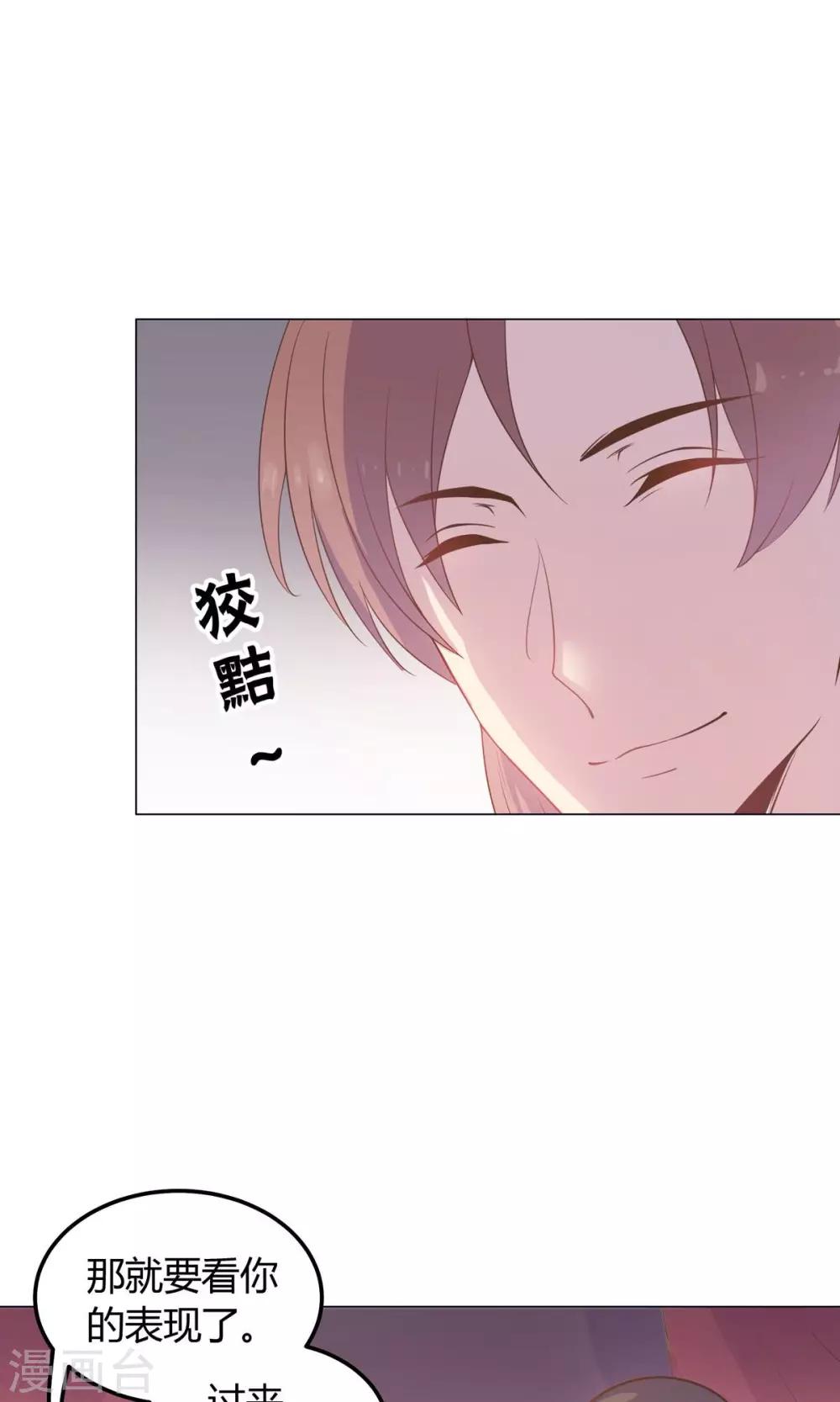 第23话 穆北！你听我解释……12