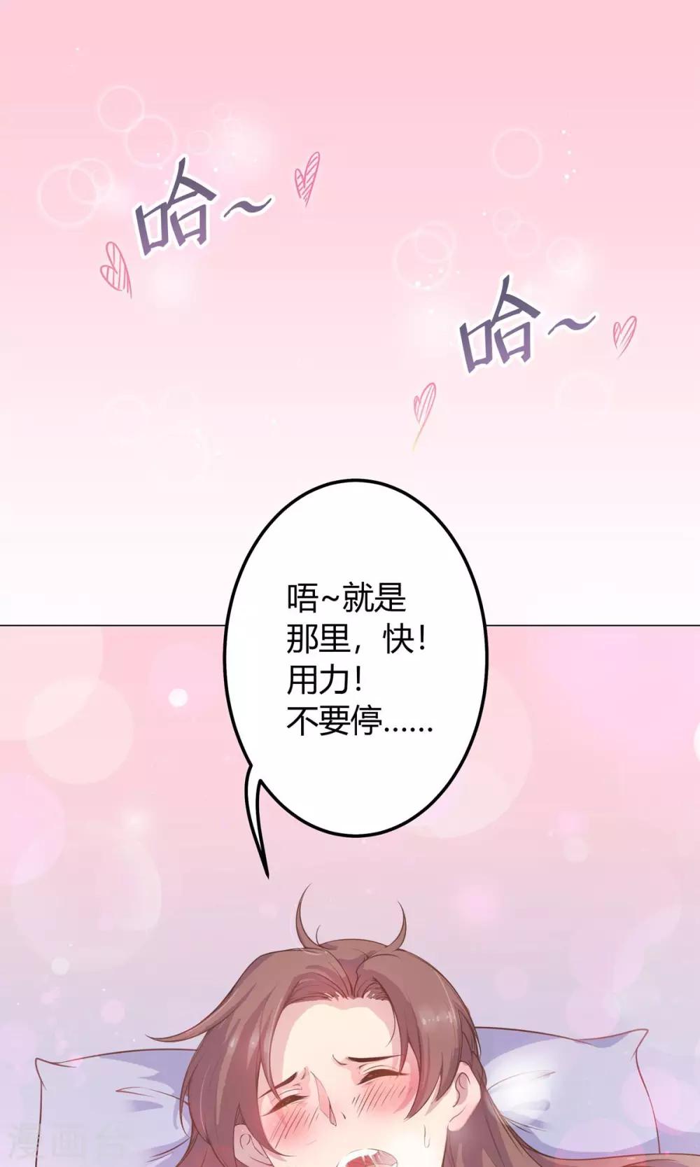 第23话 穆北！你听我解释……15