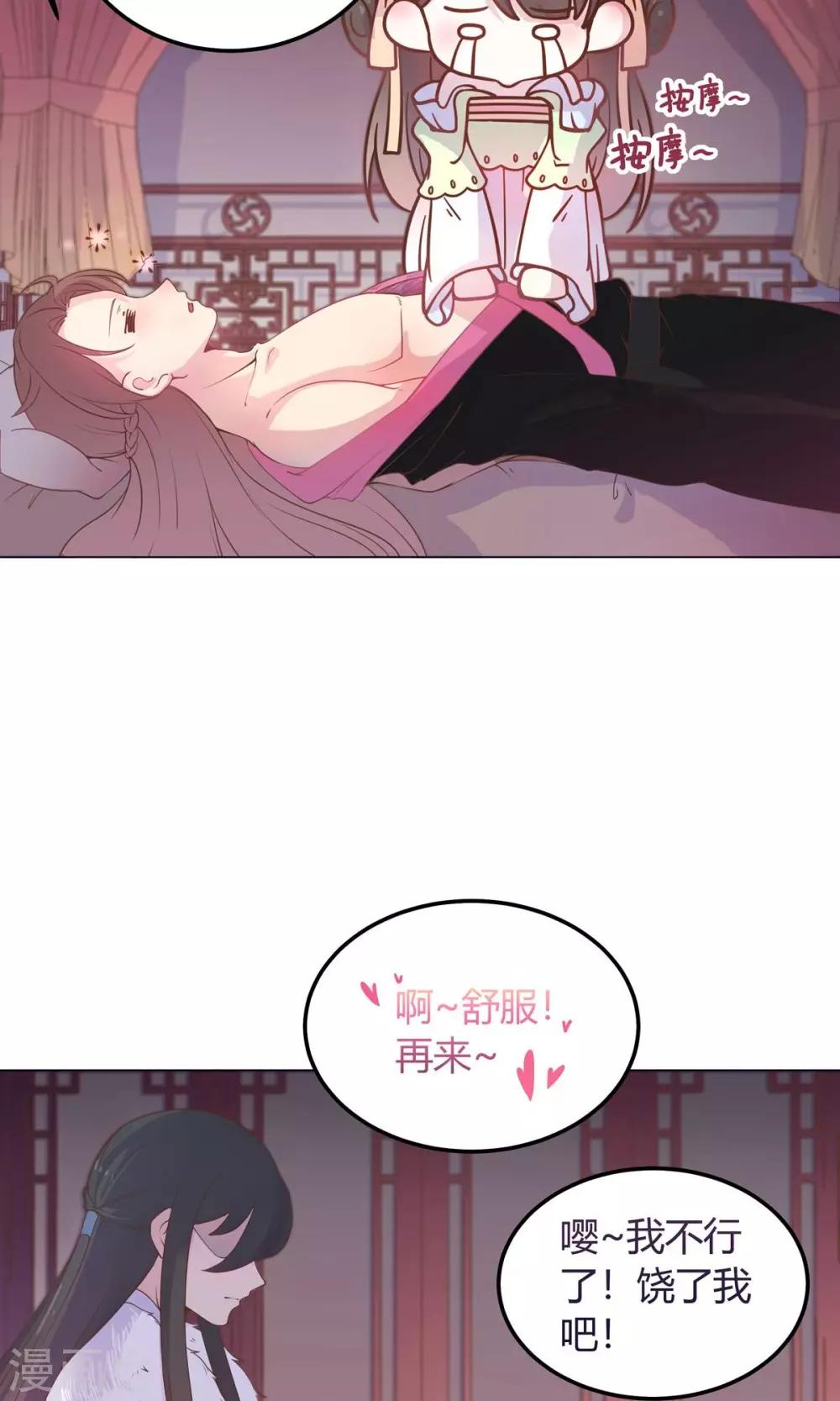 第23话 穆北！你听我解释……18