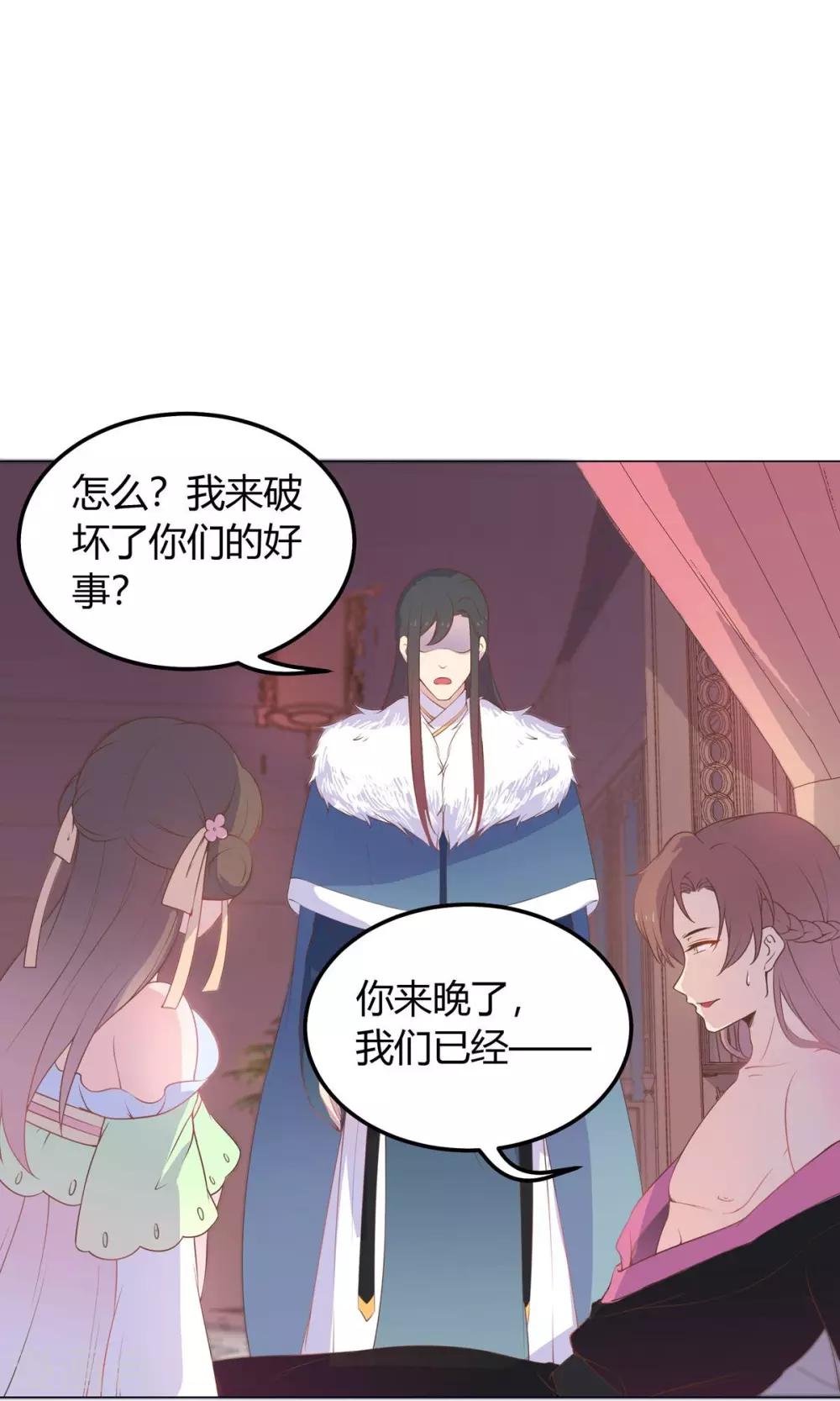 第23话 穆北！你听我解释……21