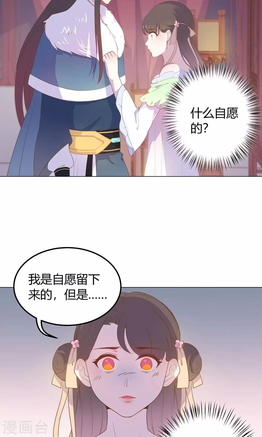 第23话 穆北！你听我解释……24