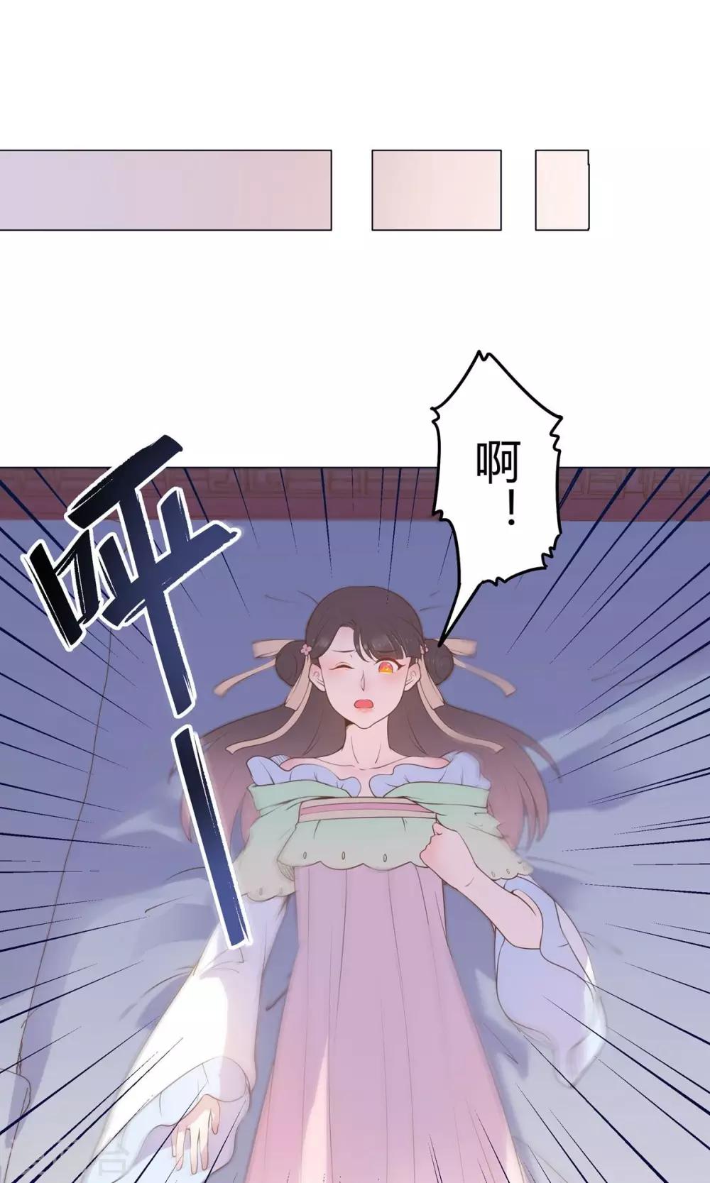第23话 穆北！你听我解释……27