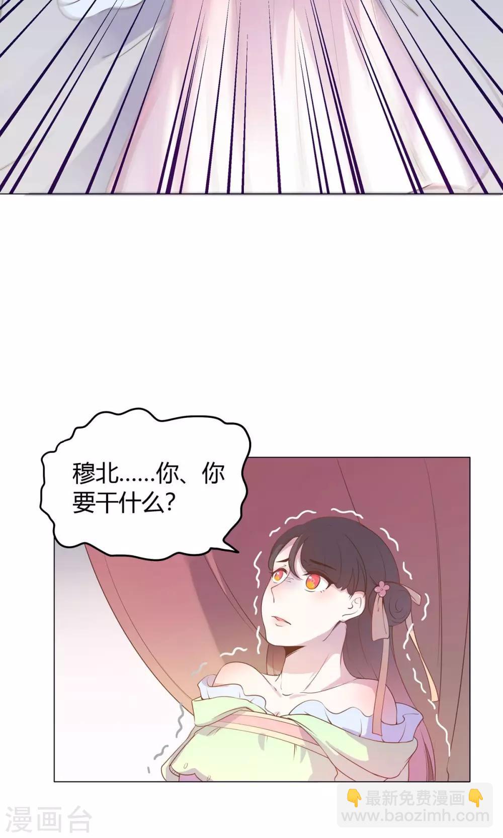第23话 穆北！你听我解释……28