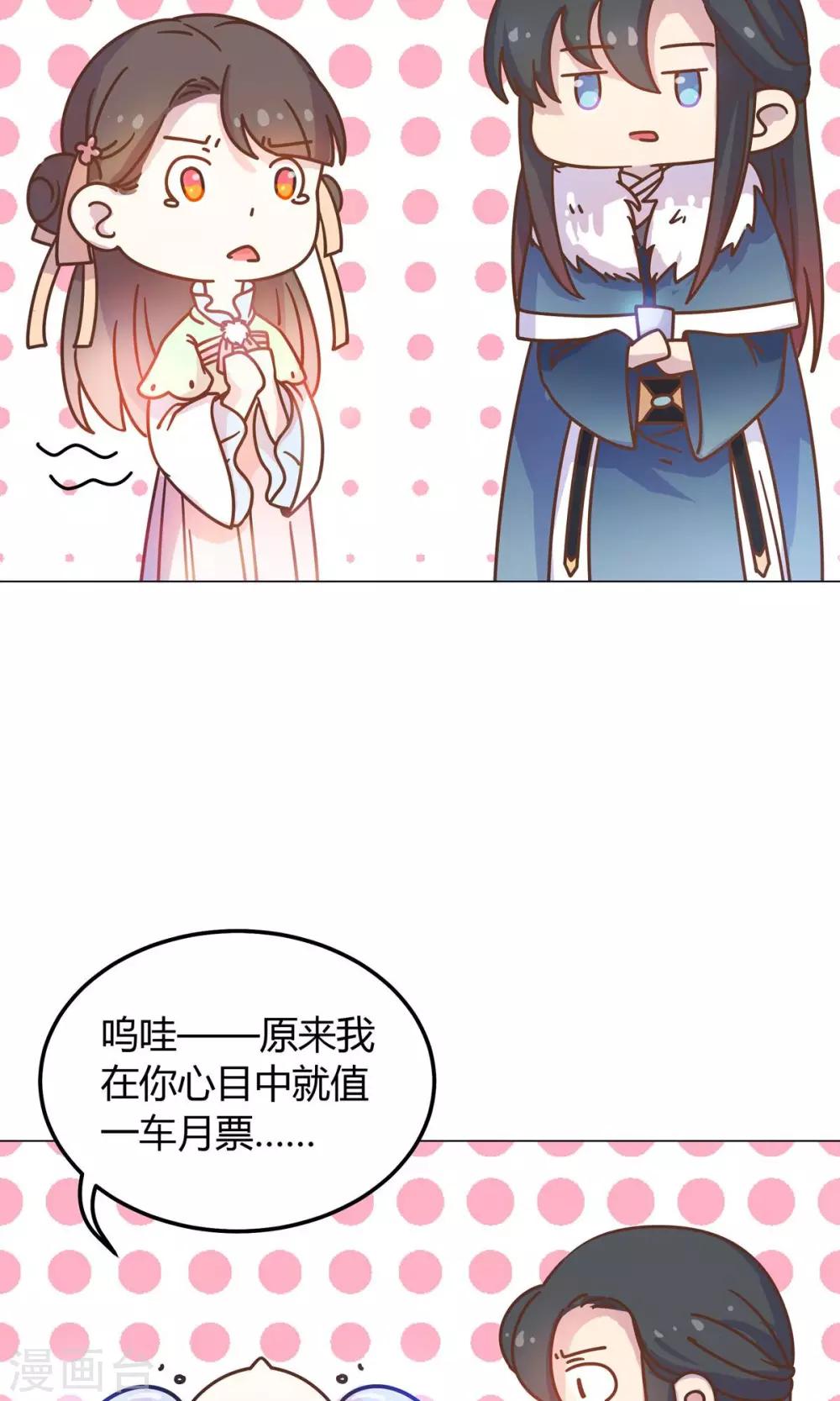 第23话 穆北！你听我解释……35