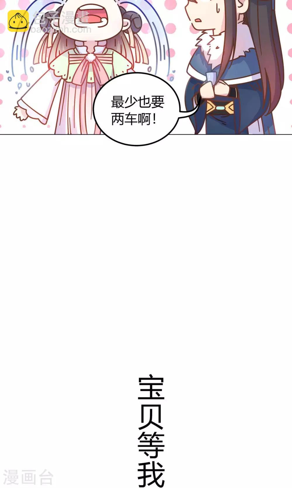 第23话 穆北！你听我解释……36