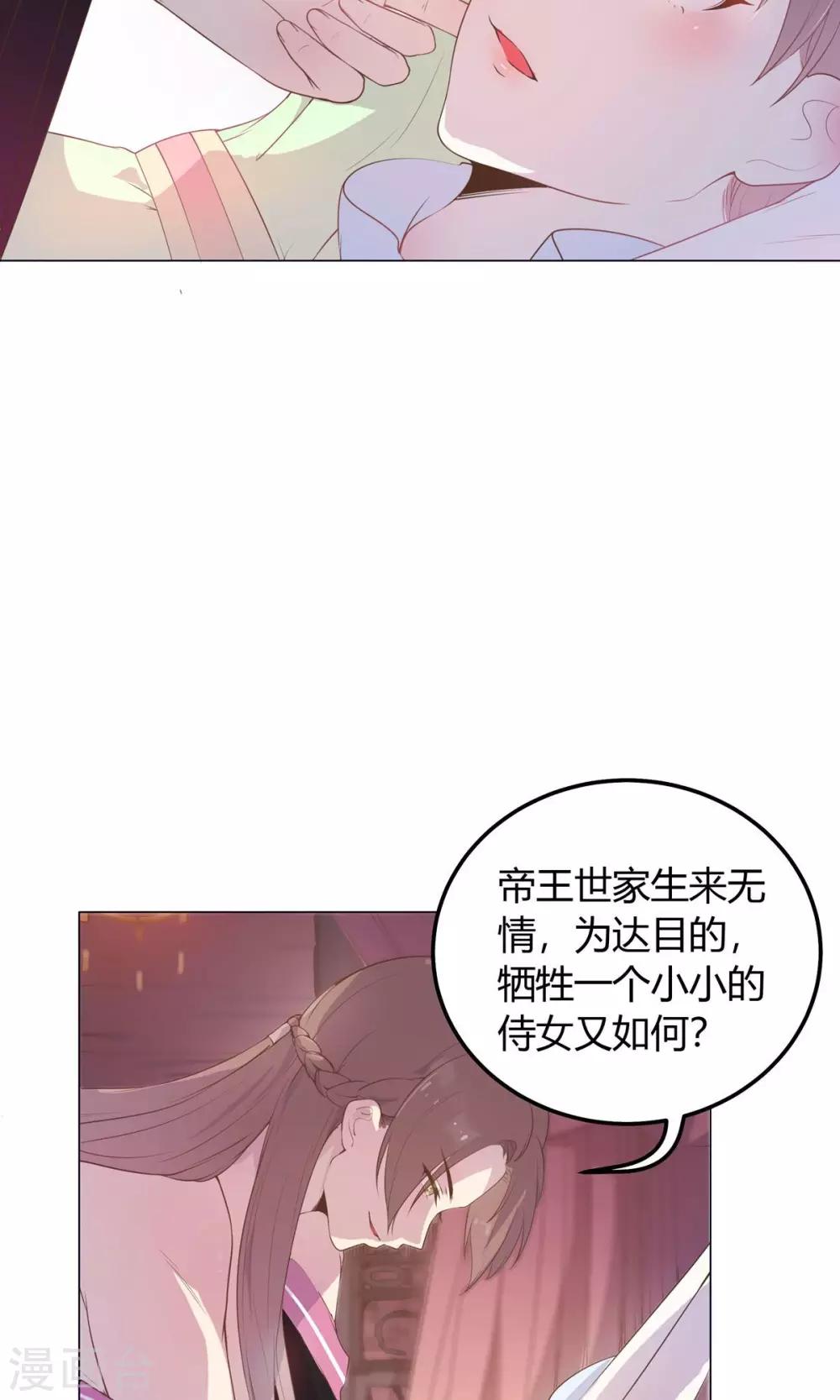 第23话 穆北！你听我解释……4