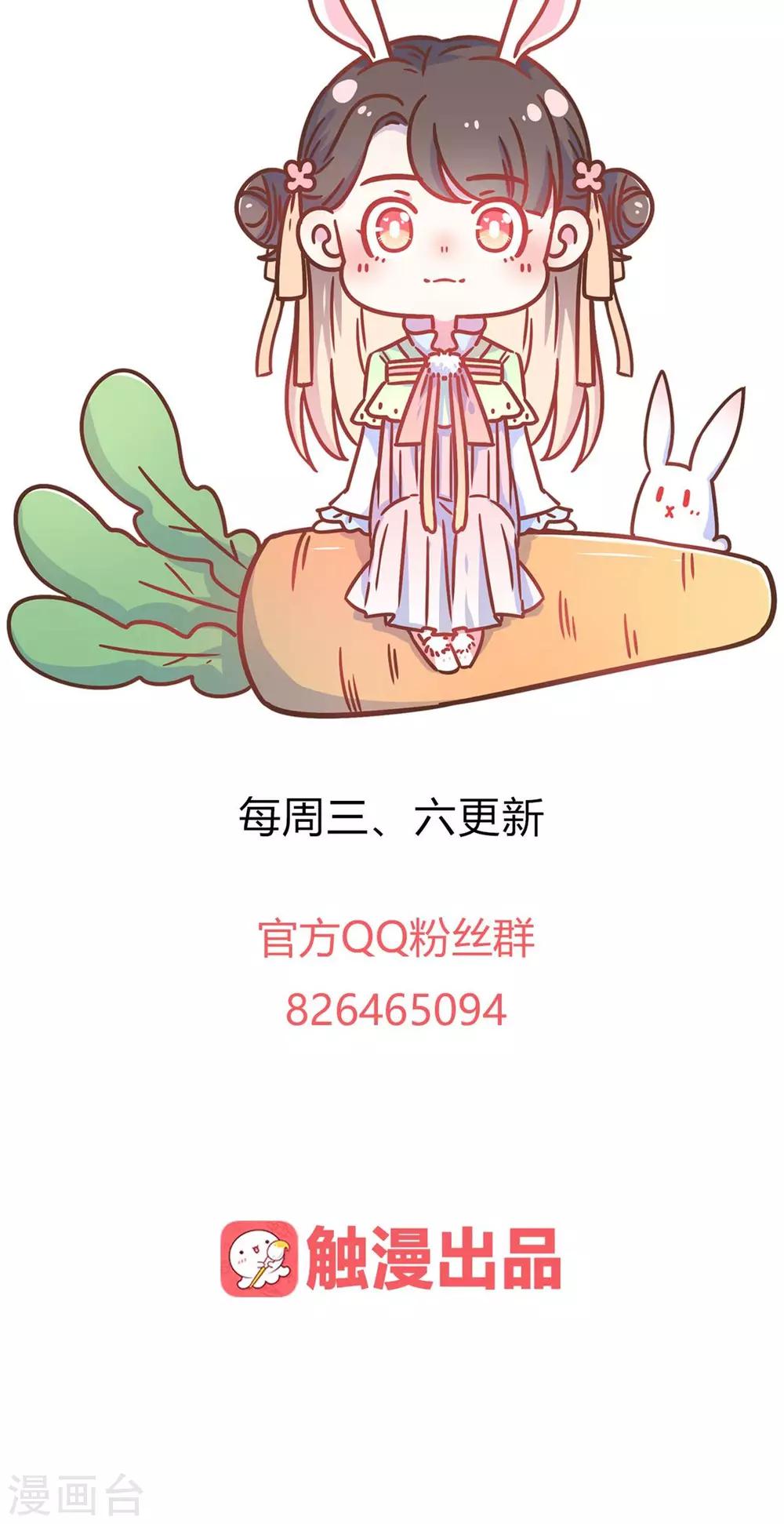 第23话 穆北！你听我解释……40