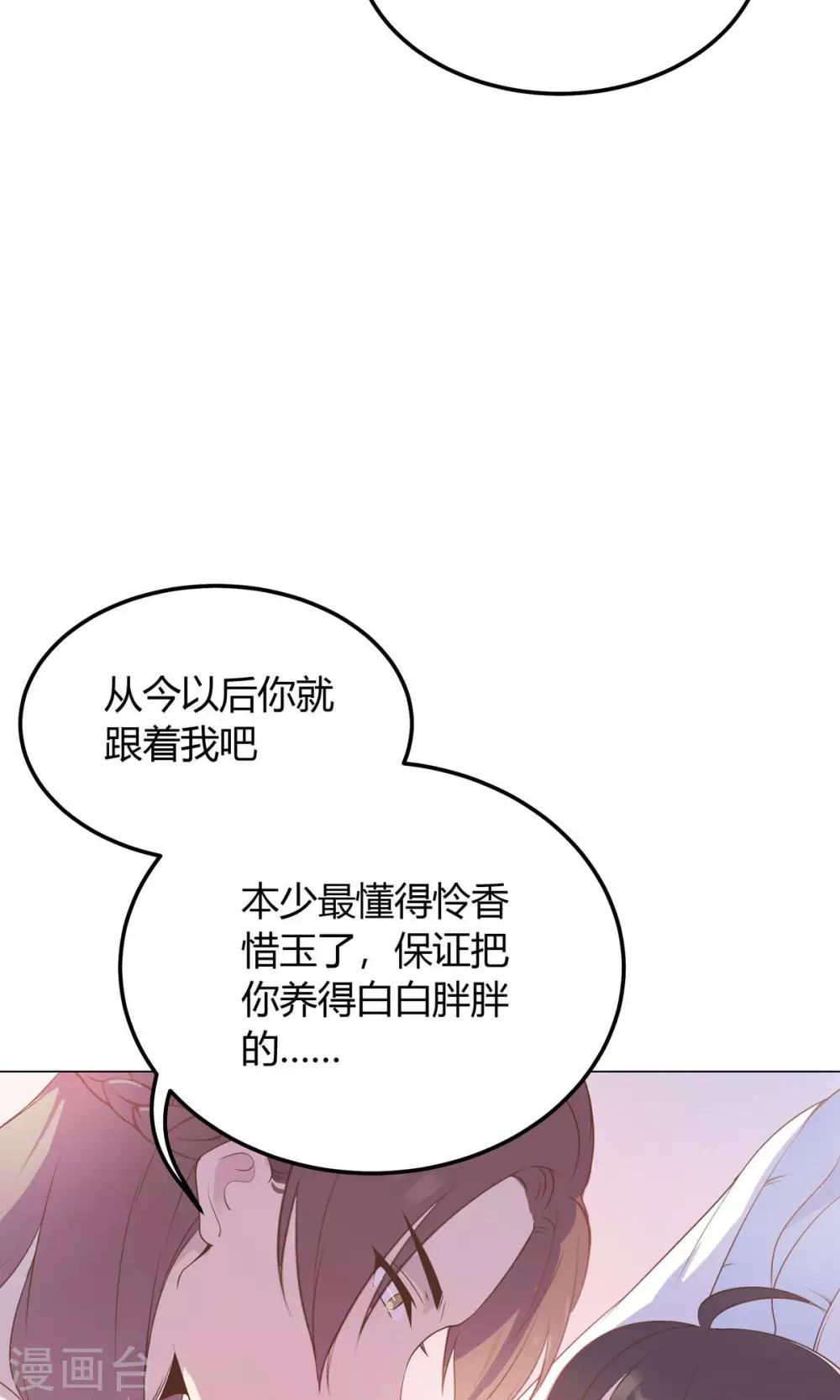 第23话 穆北！你听我解释……6