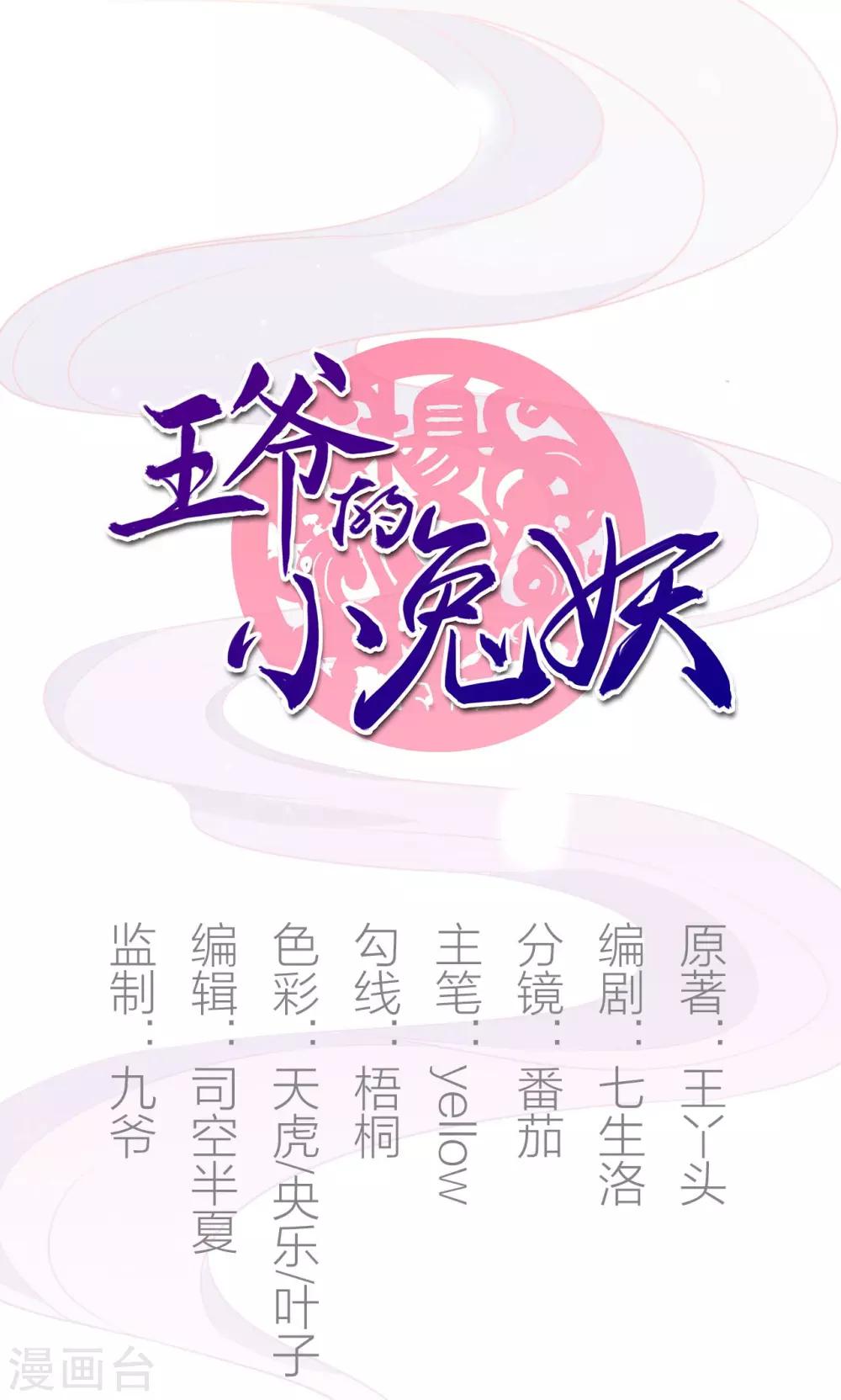 第29话 别拿你的脏手碰我！0