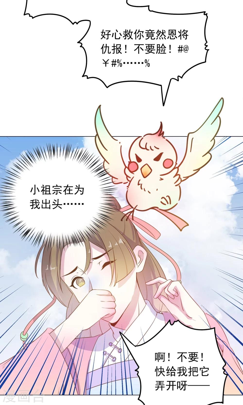 第30话 不能说的秘密11
