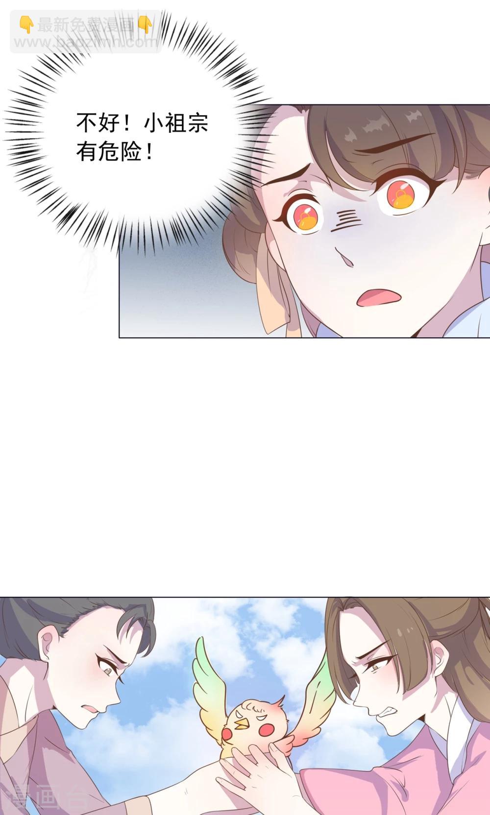 第30话 不能说的秘密14