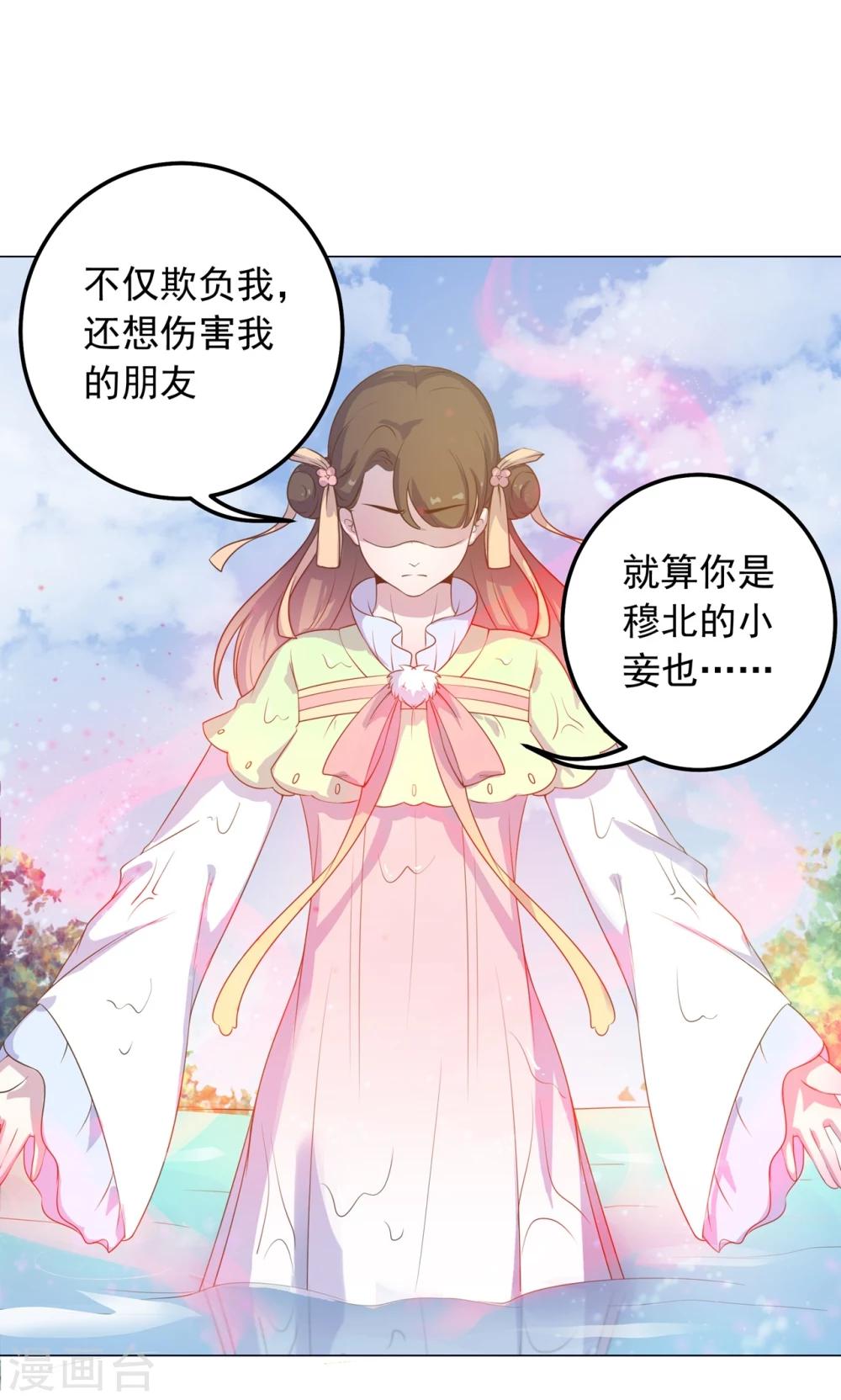 第30话 不能说的秘密17