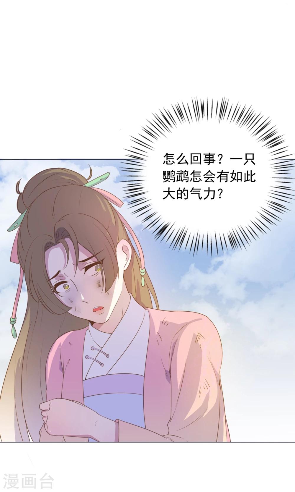 第30话 不能说的秘密18