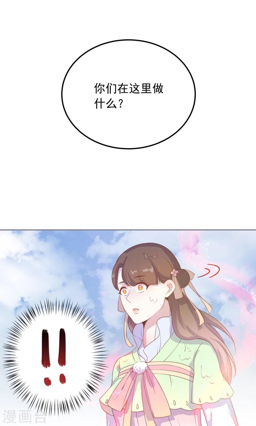 第30话 不能说的秘密19