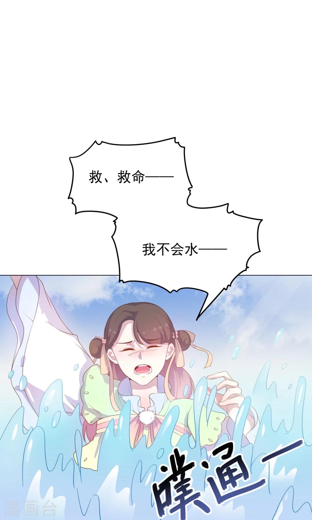 第30话 不能说的秘密2