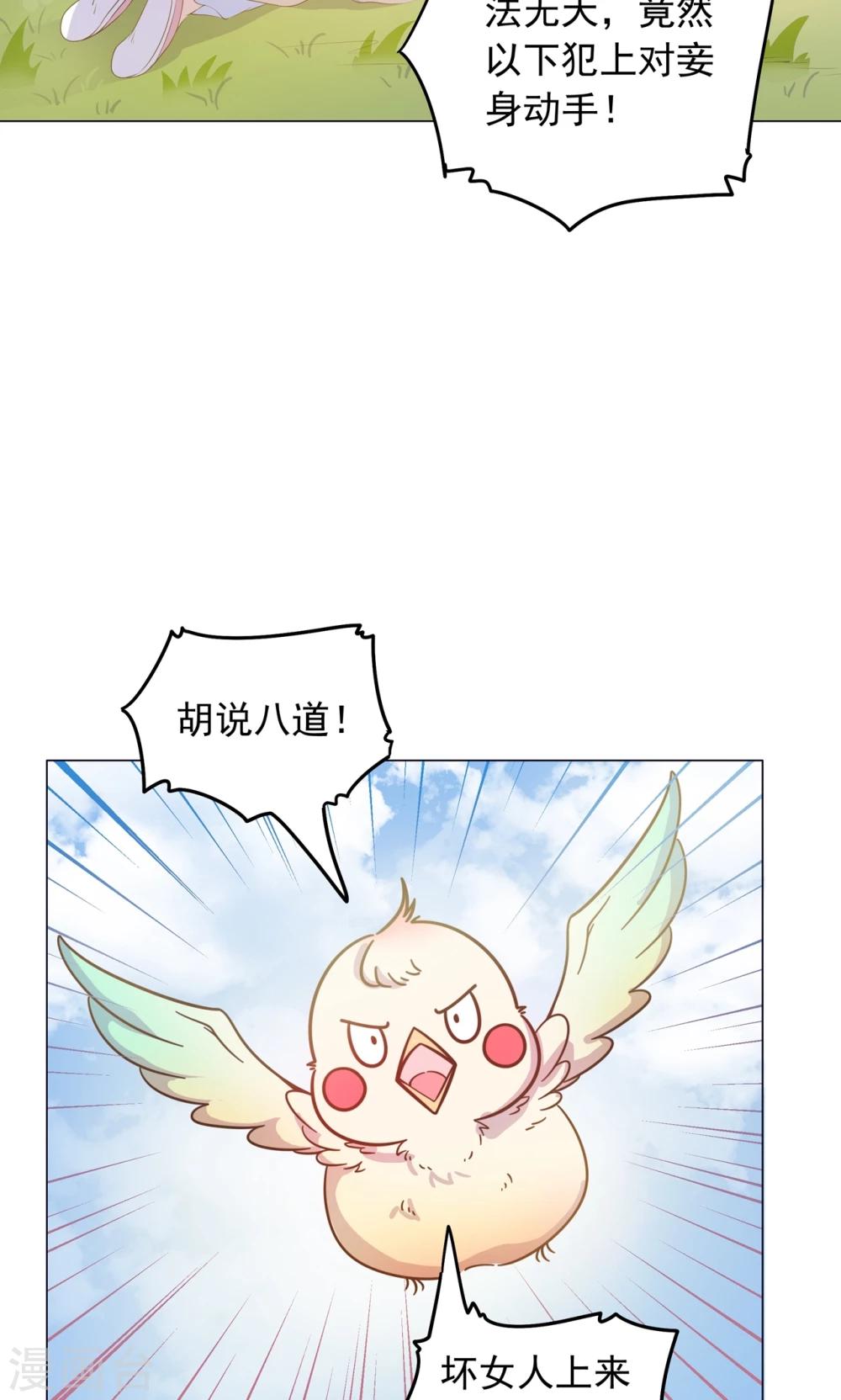 第30话 不能说的秘密21