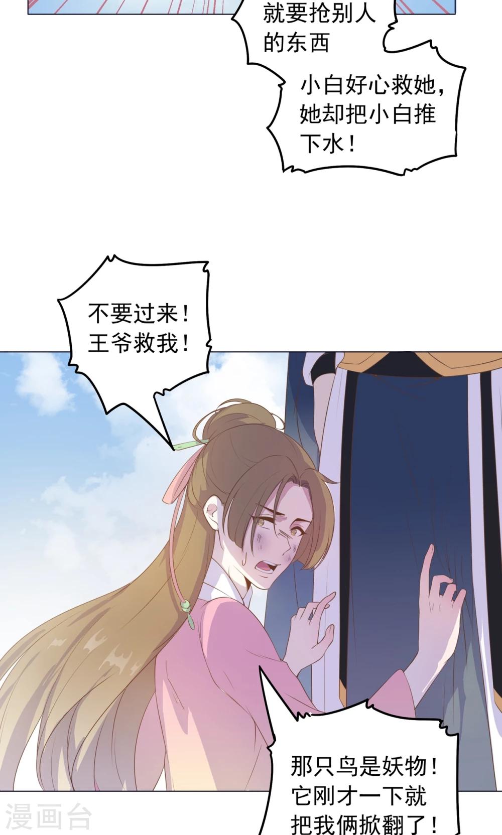 第30话 不能说的秘密22
