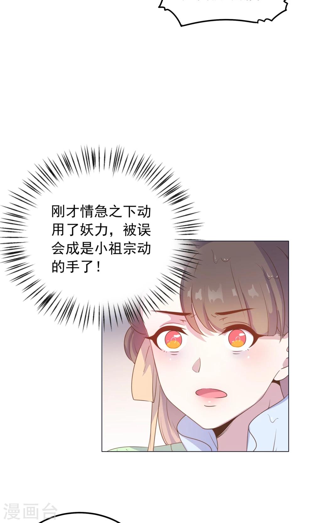 第30话 不能说的秘密23