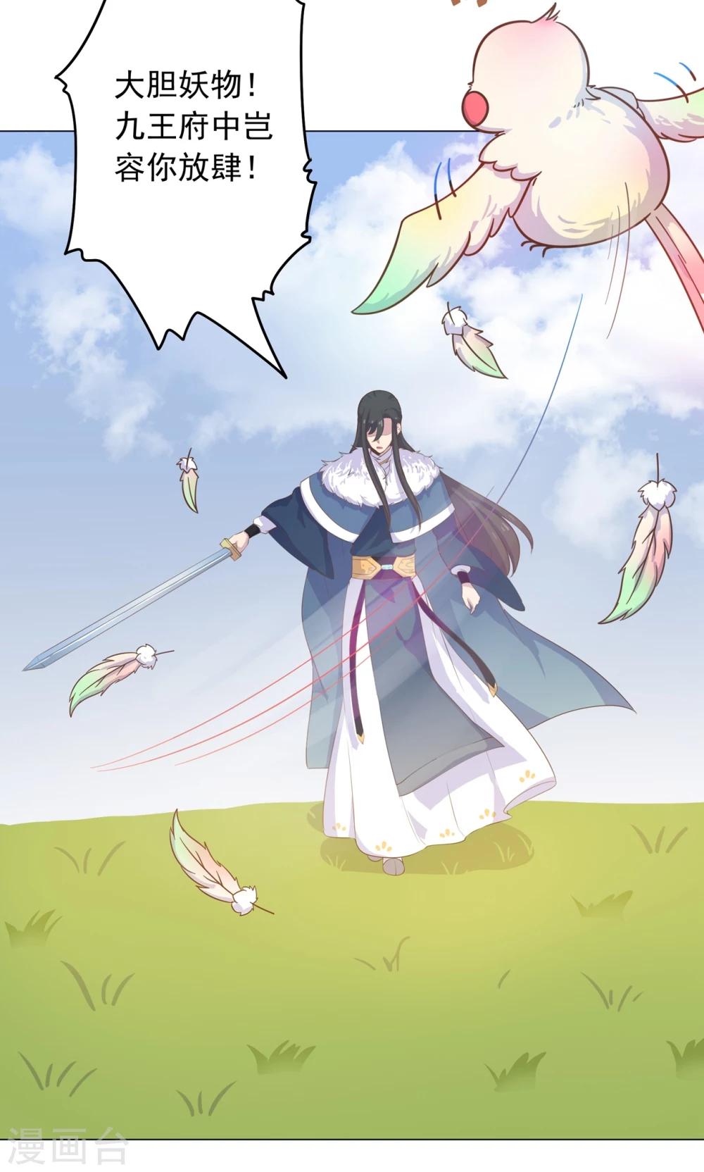 第30话 不能说的秘密27