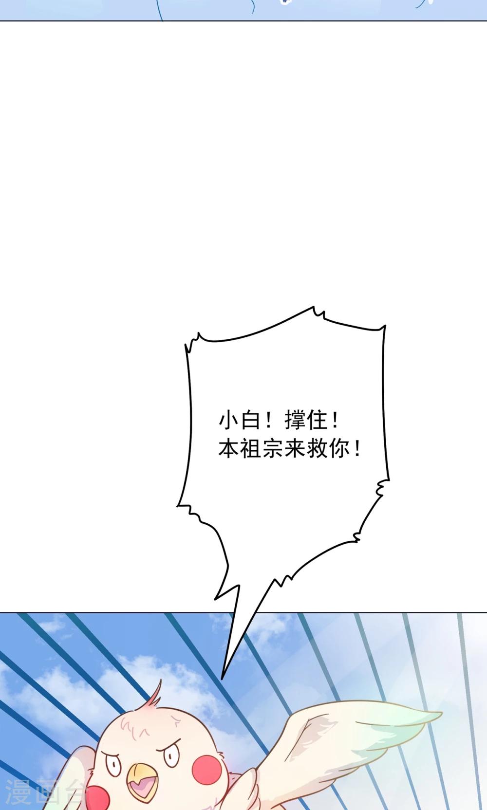第30话 不能说的秘密3