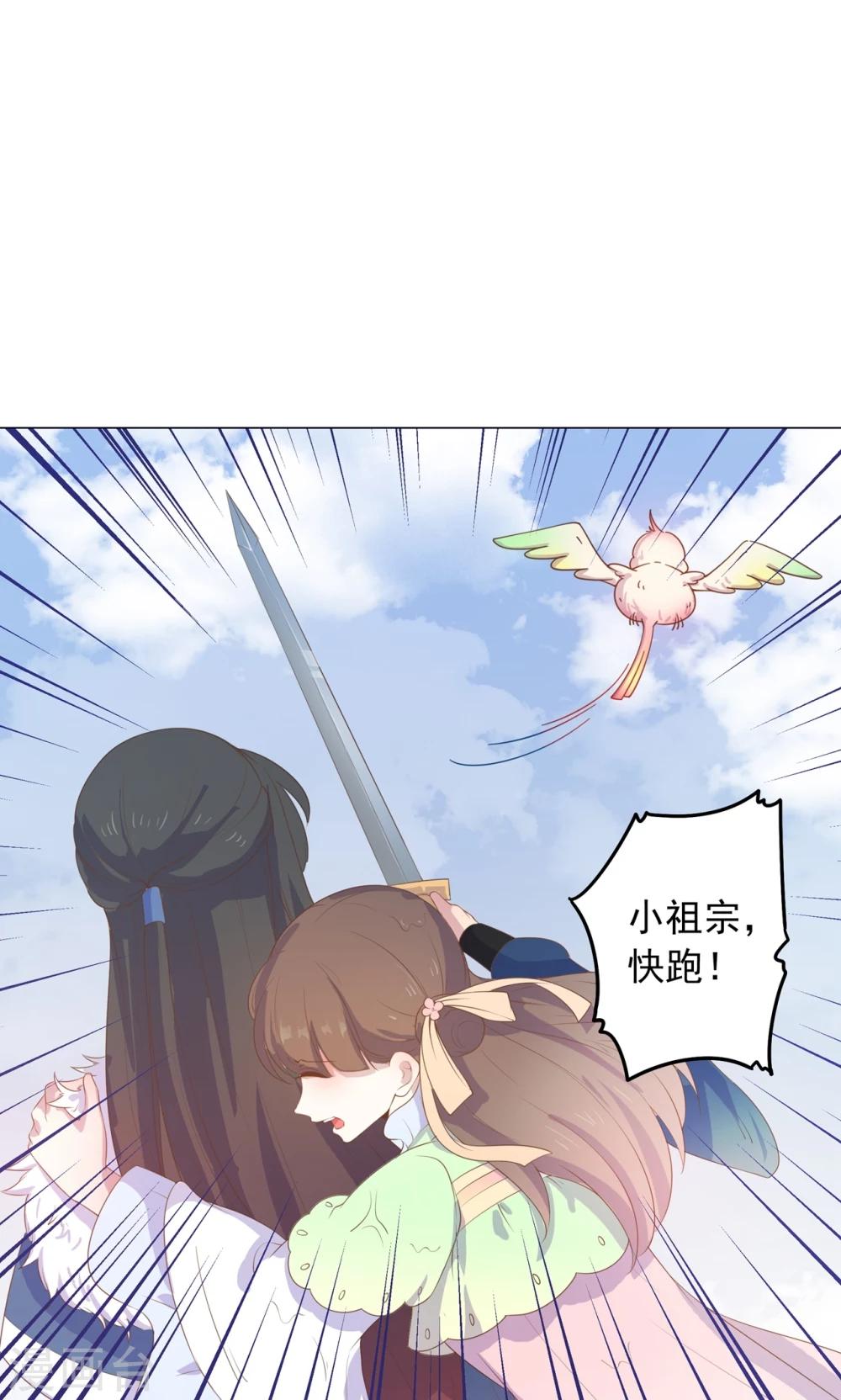 第30话 不能说的秘密30