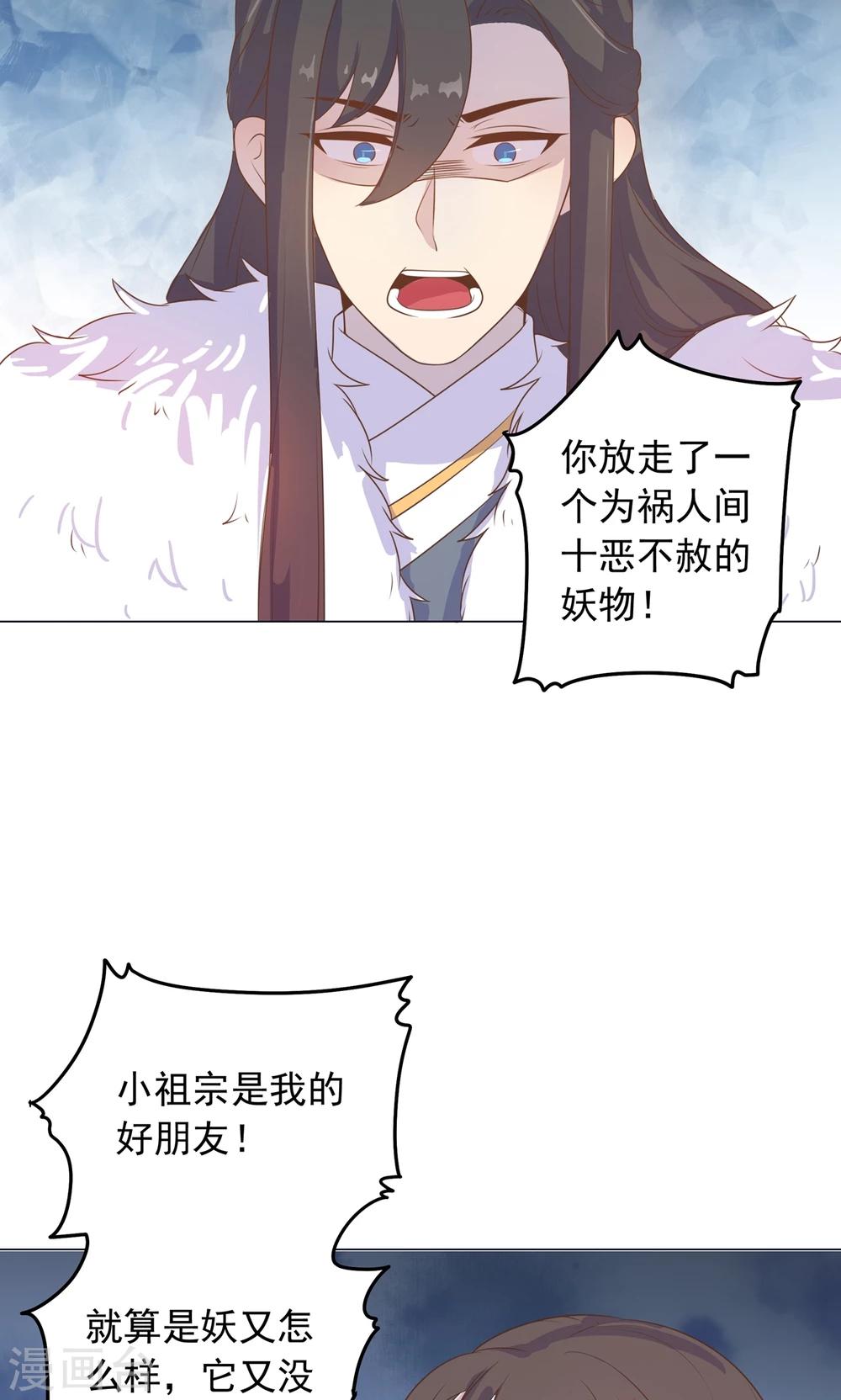 第30话 不能说的秘密33