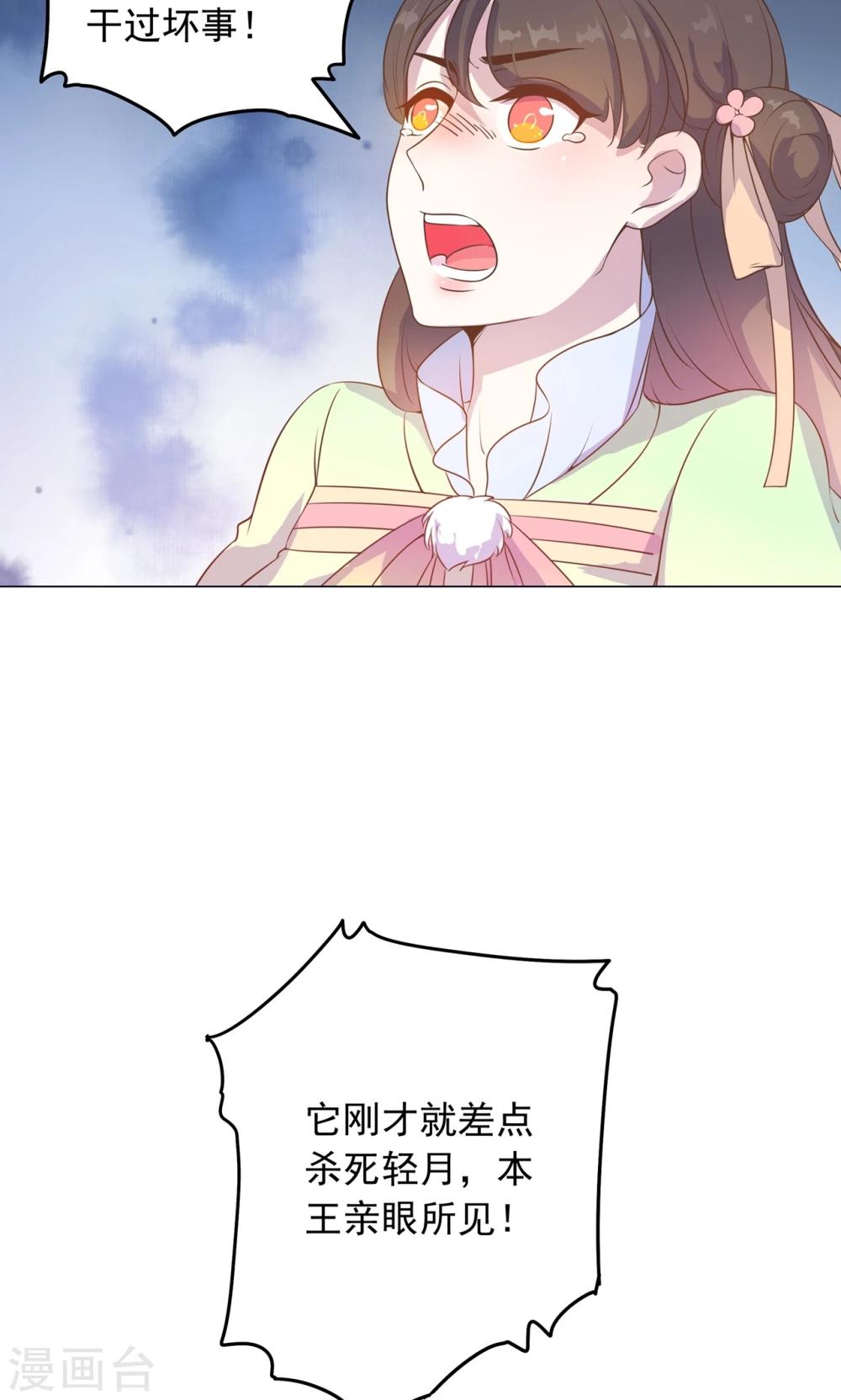 第30话 不能说的秘密34