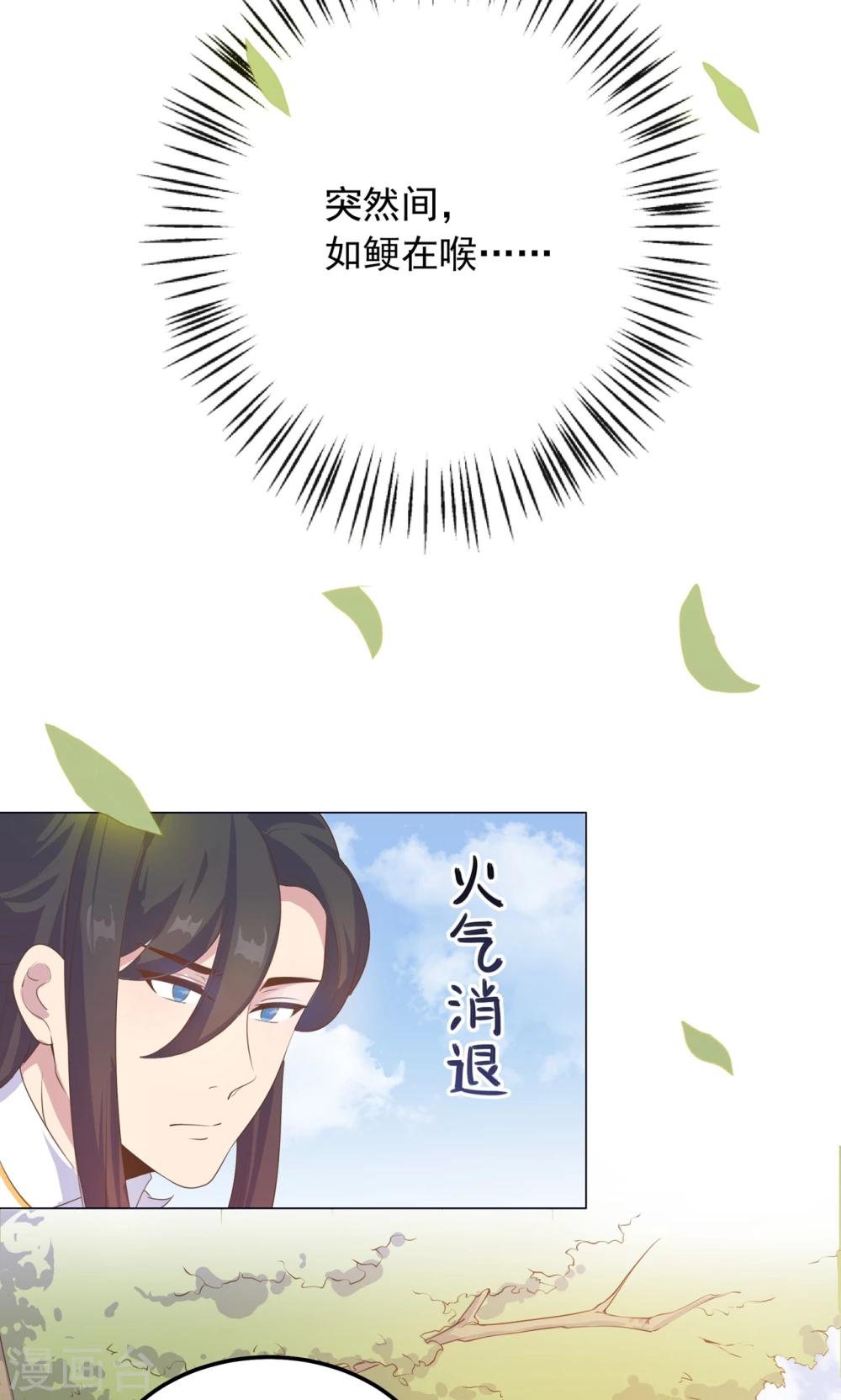 第30话 不能说的秘密36