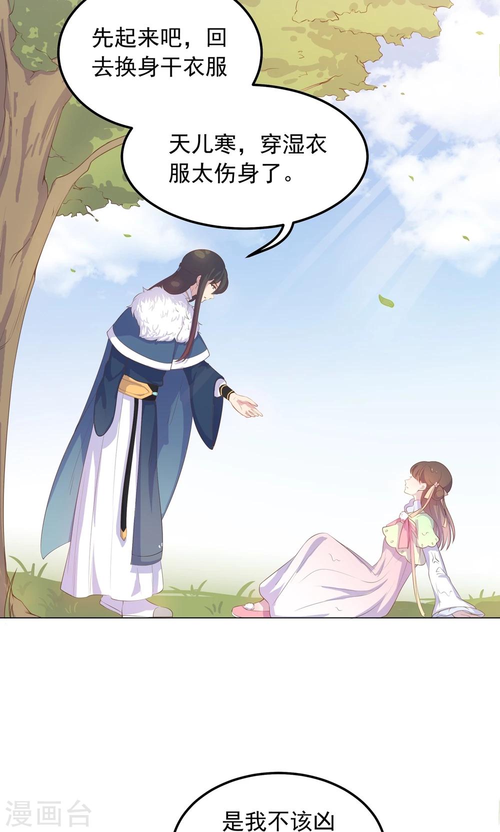 第30话 不能说的秘密37