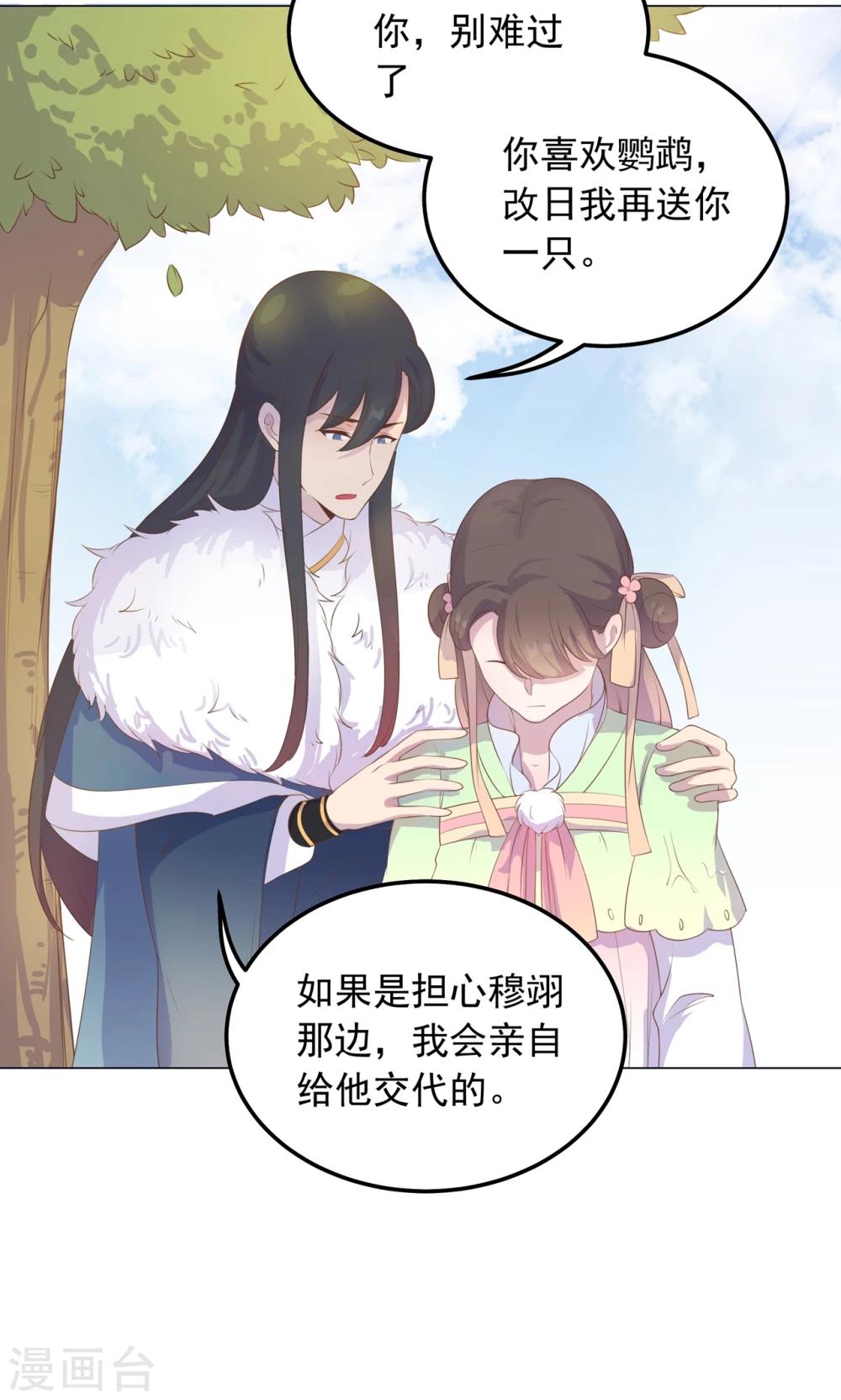 第30话 不能说的秘密38