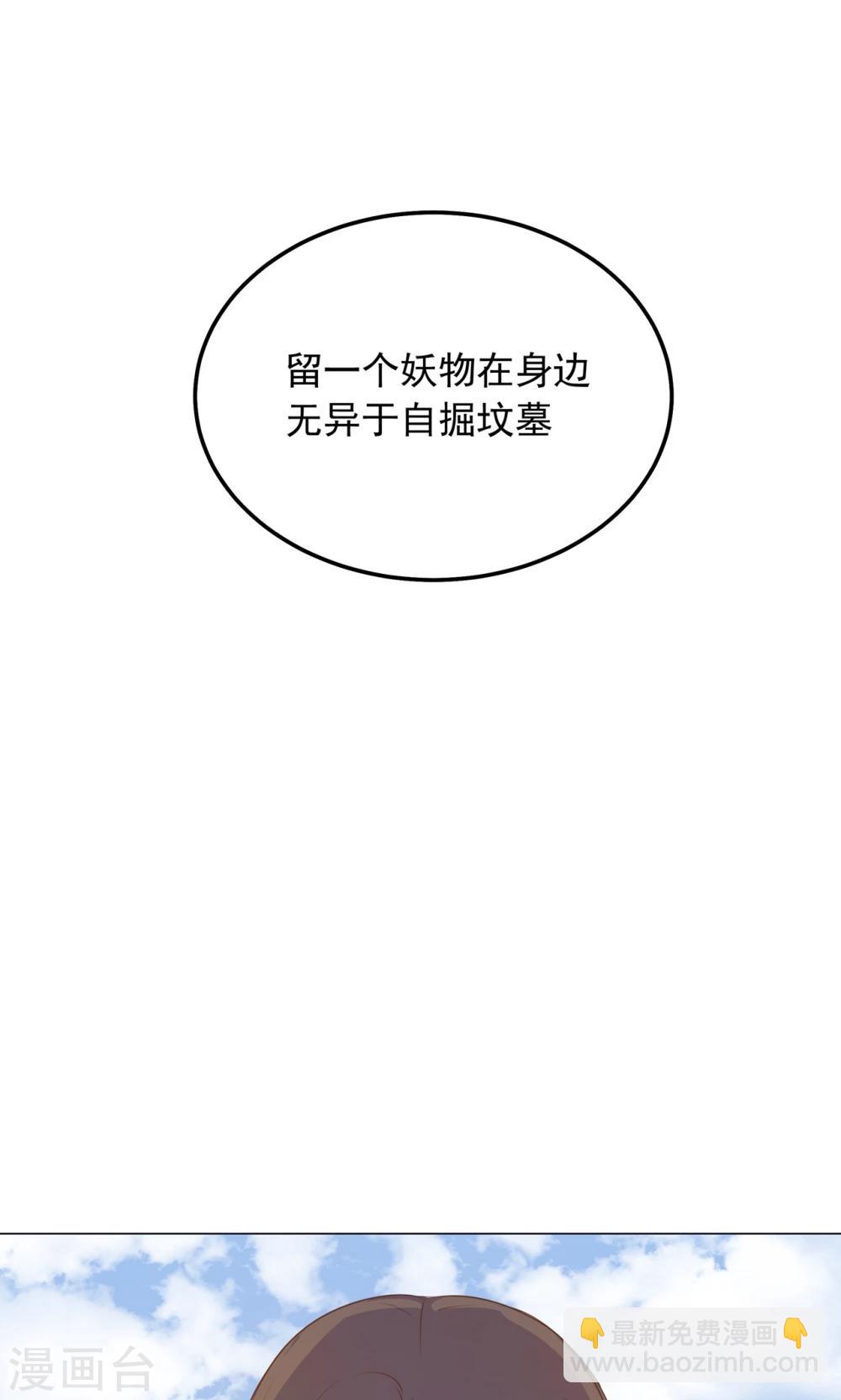 第30话 不能说的秘密39