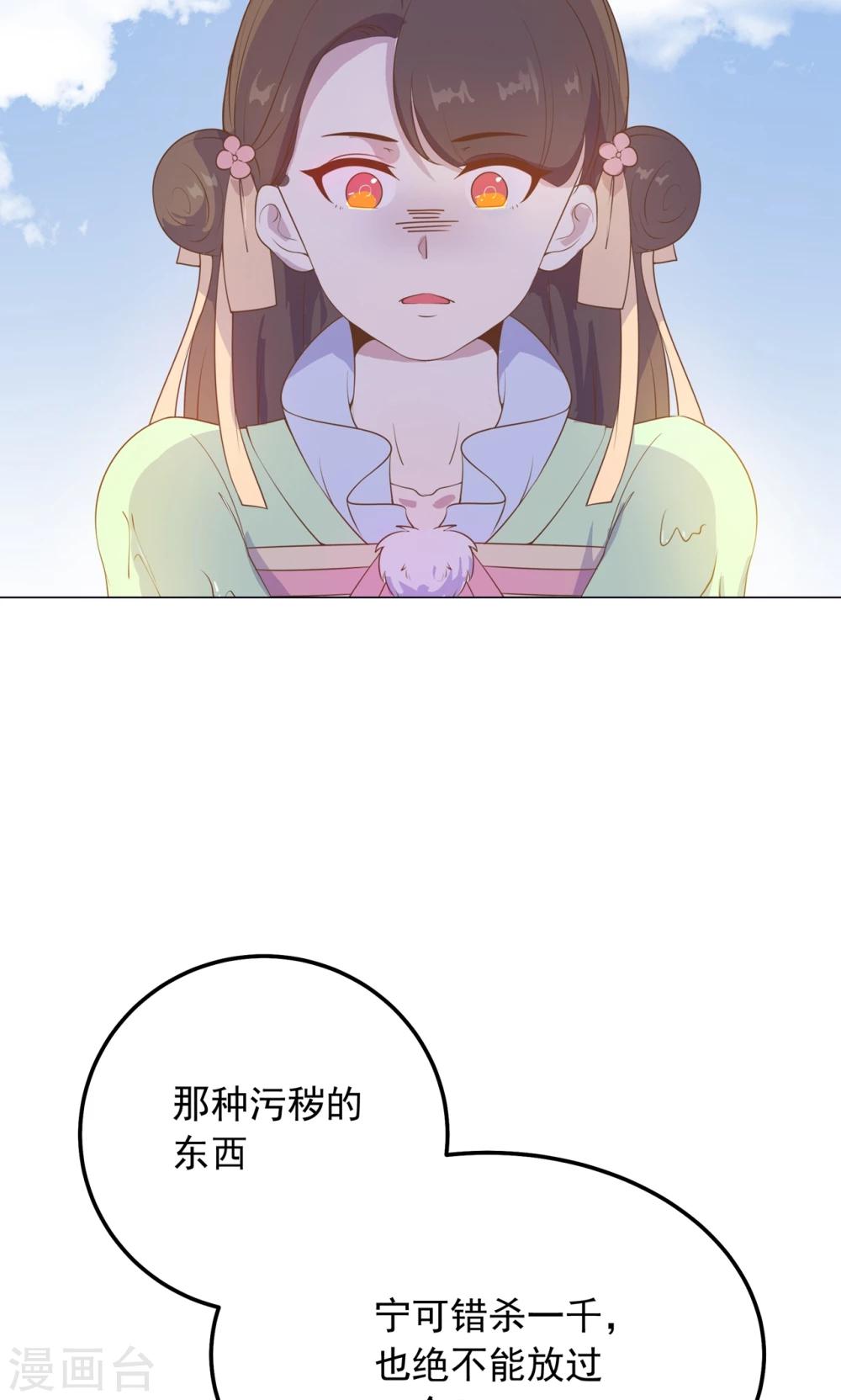 第30话 不能说的秘密40