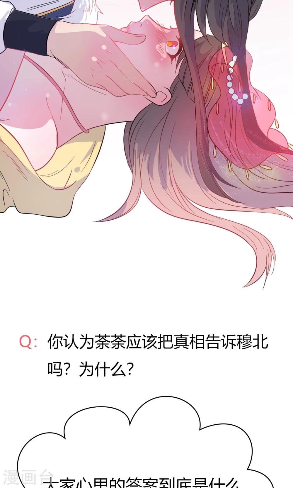 第30话 不能说的秘密43
