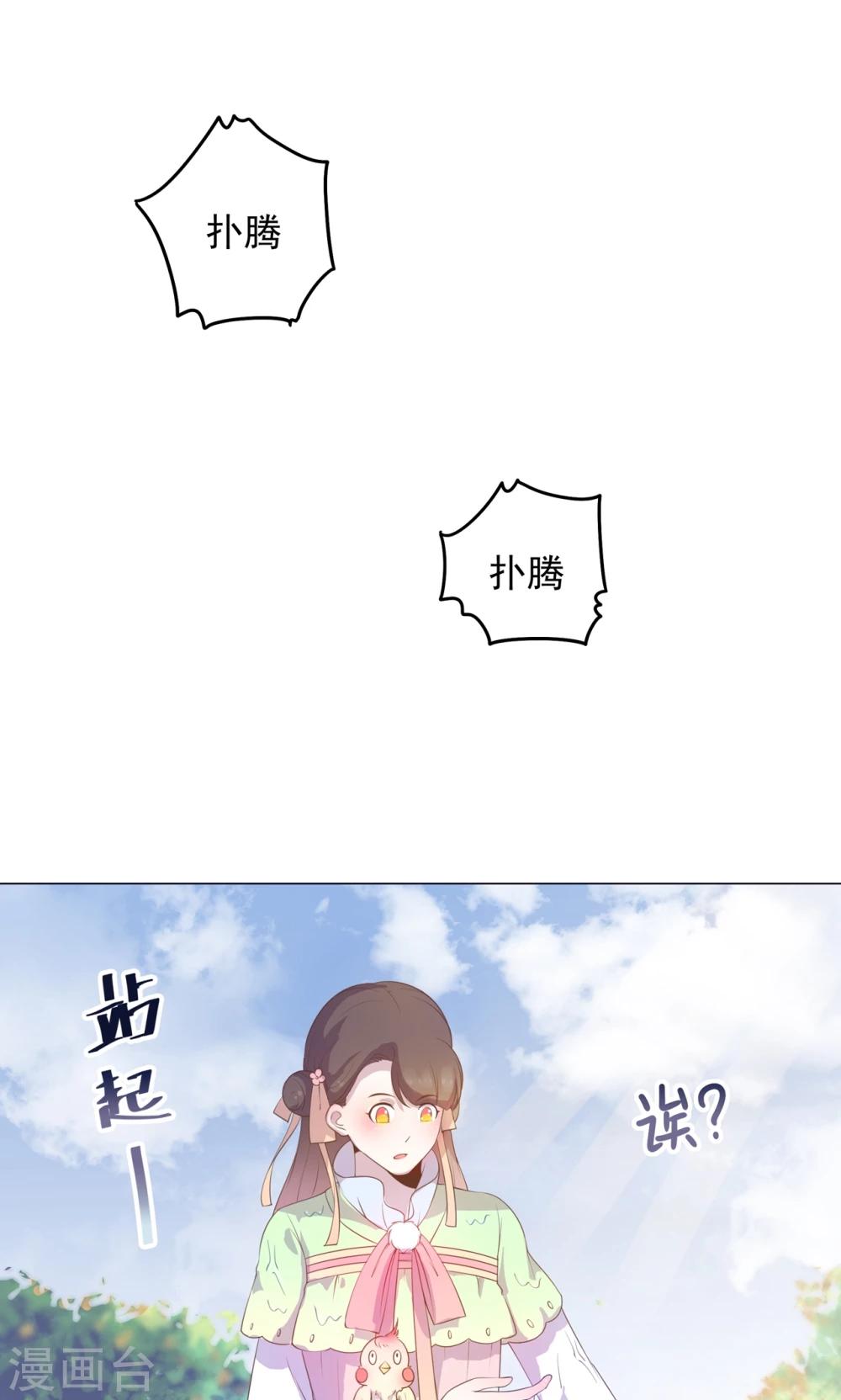 第30话 不能说的秘密6