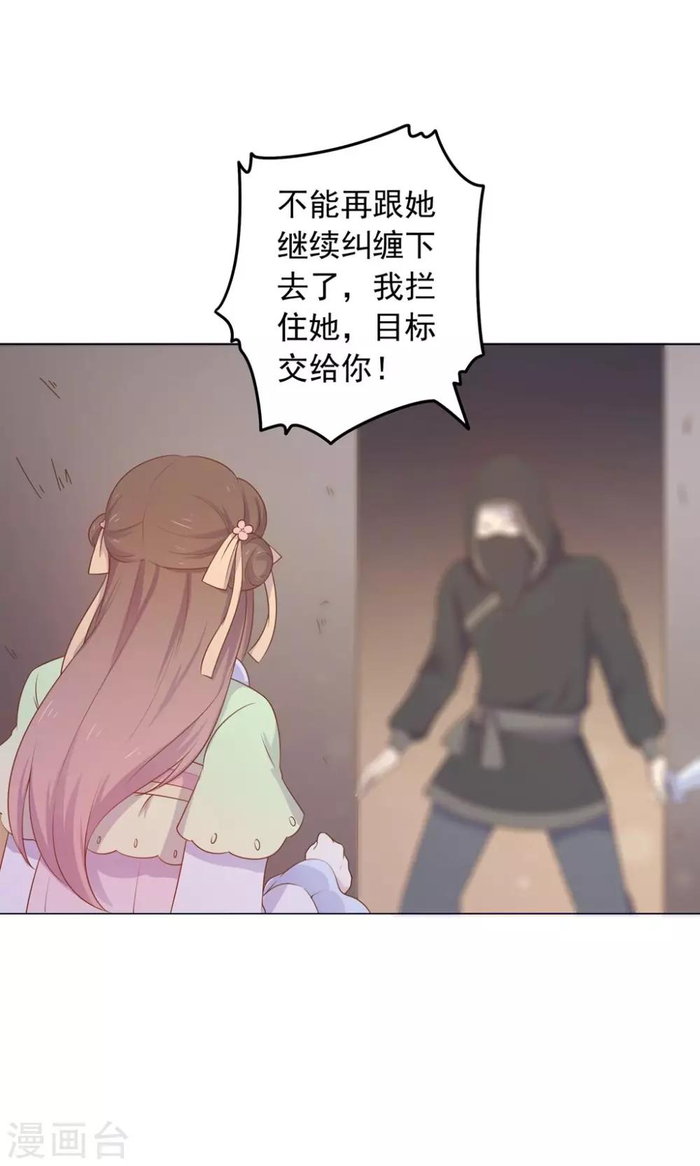 第33话 呀！露出耳朵了。10
