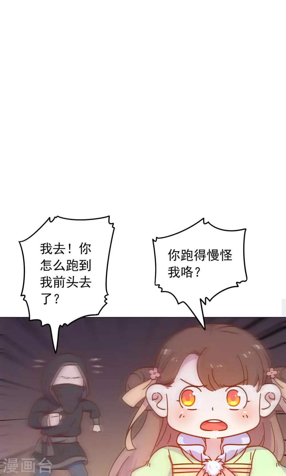 第33话 呀！露出耳朵了。18