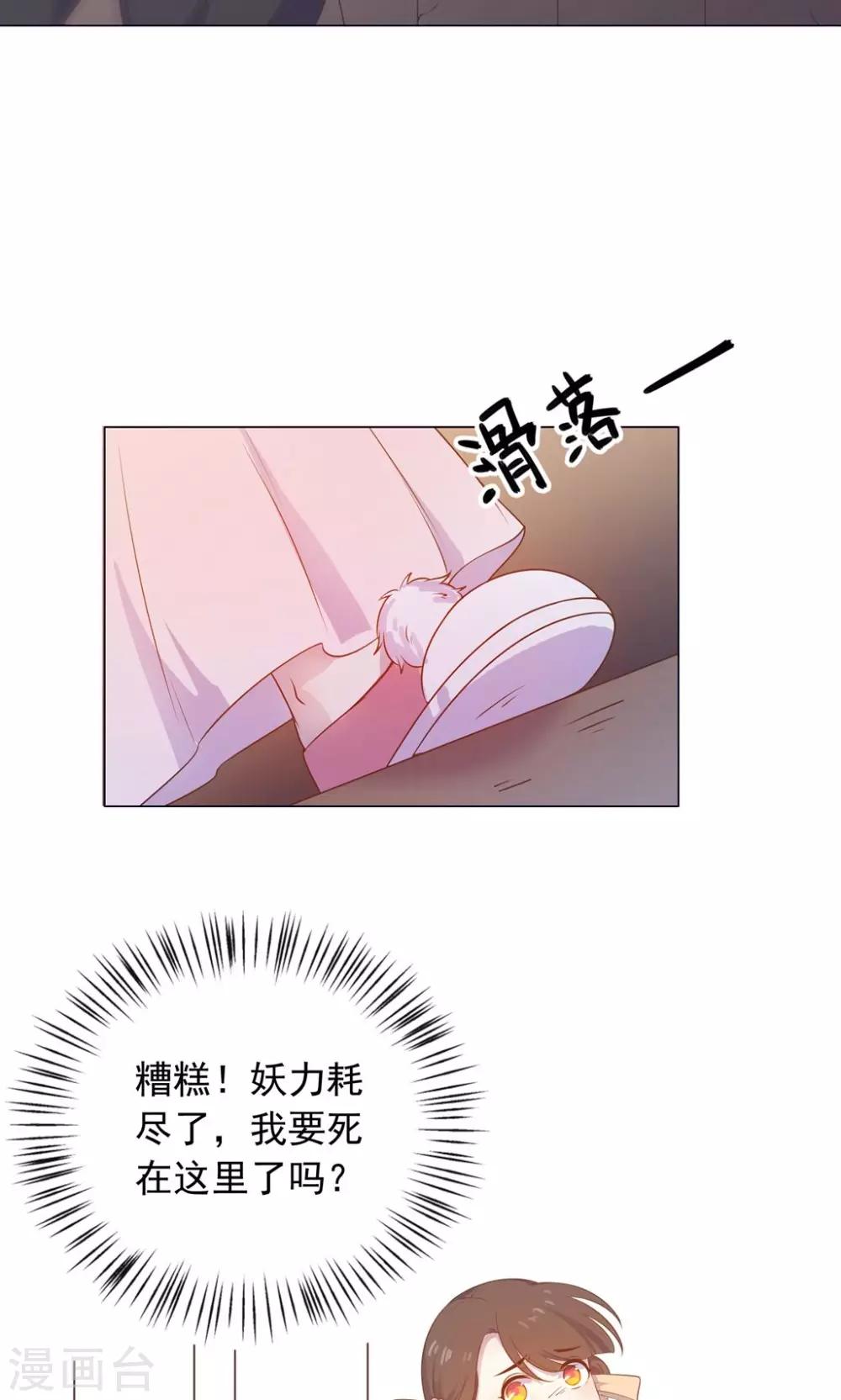 第33话 呀！露出耳朵了。21