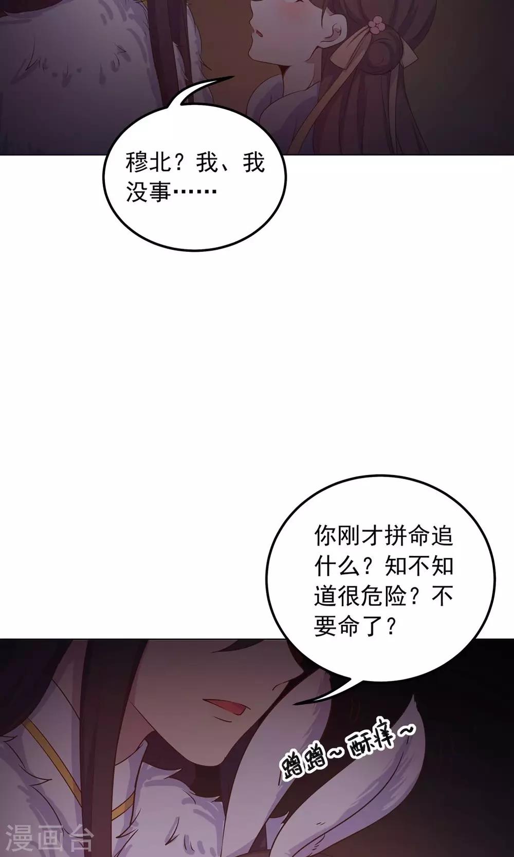 第33话 呀！露出耳朵了。27